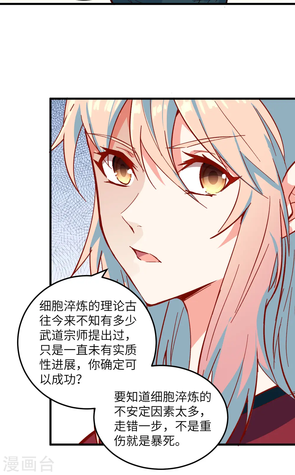 第5话 修炼微子淬炼秘法的准备26