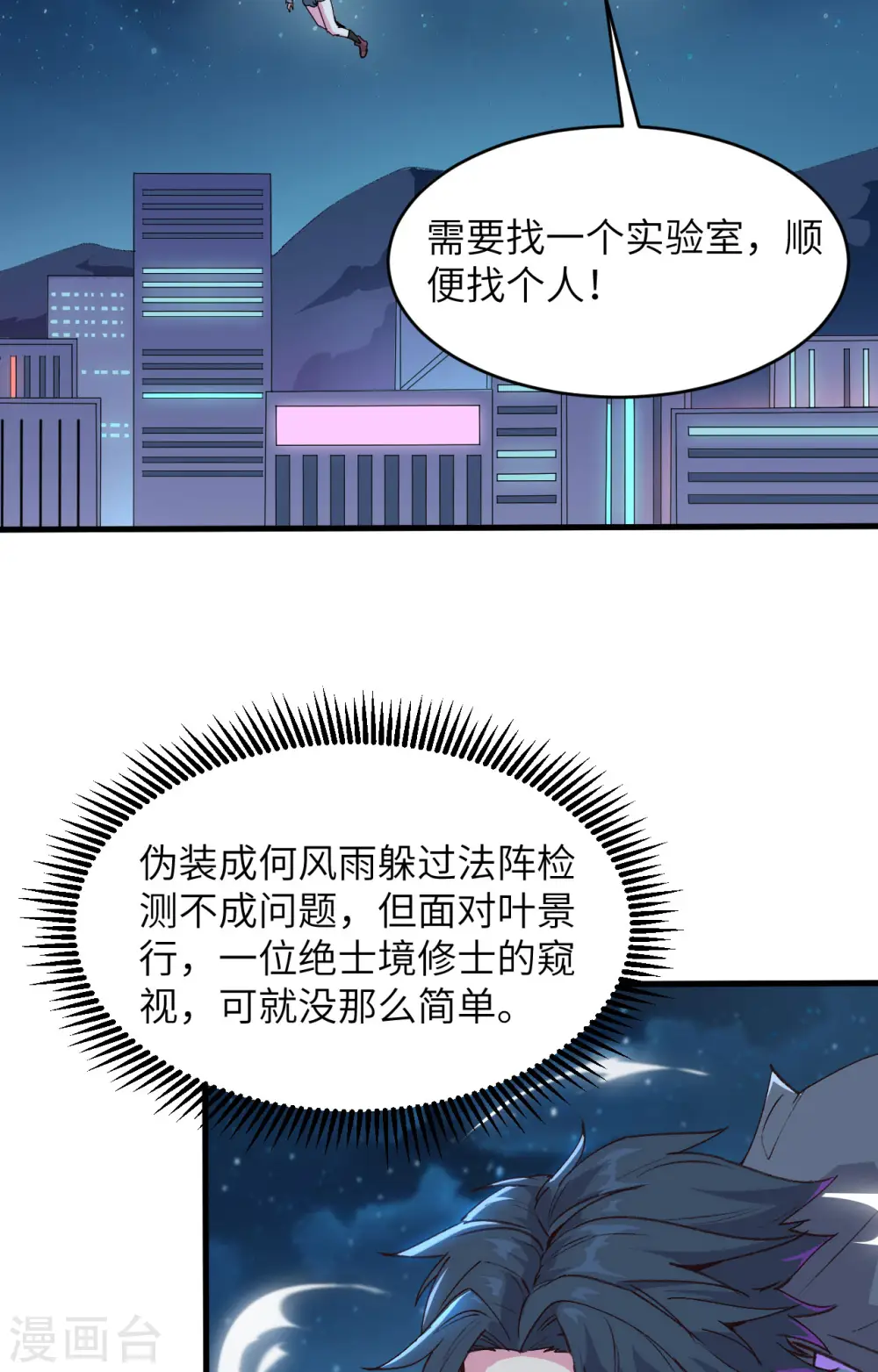 第148话 炸了联盟总部！37
