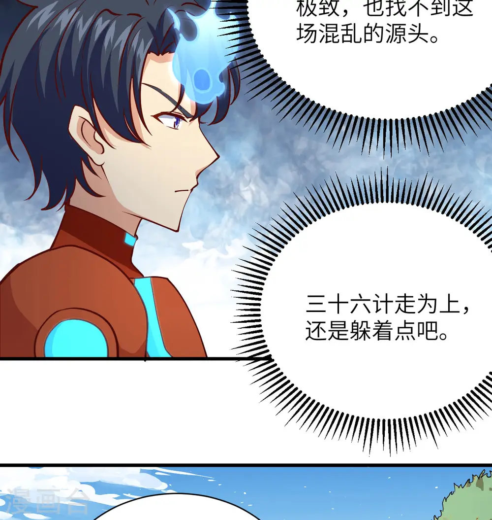第105话 突遭异状8