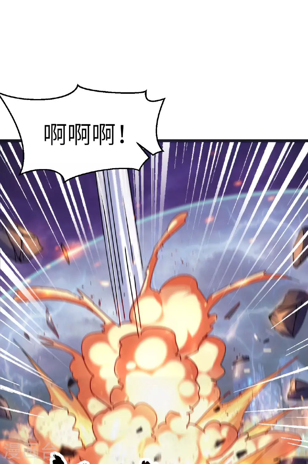 第173话 天使，恶兽！9