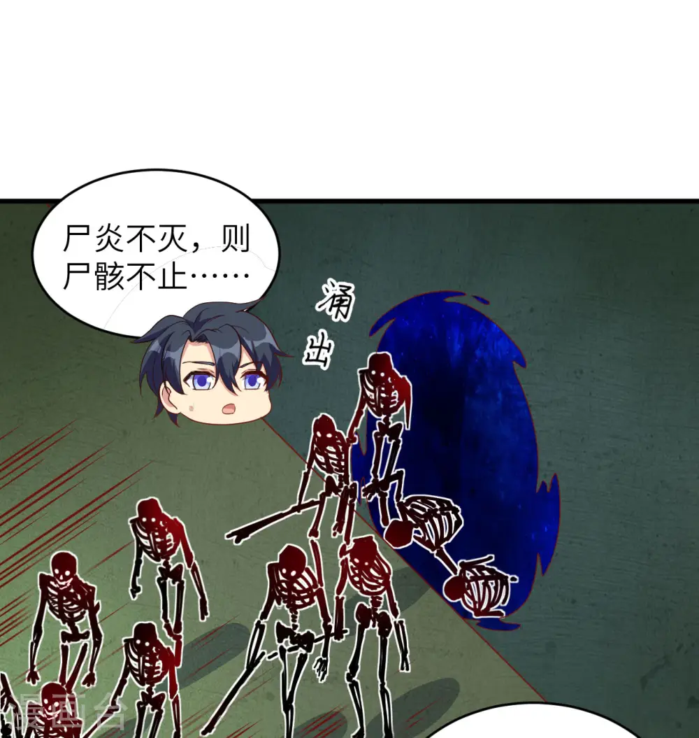 第109话 尸炎16