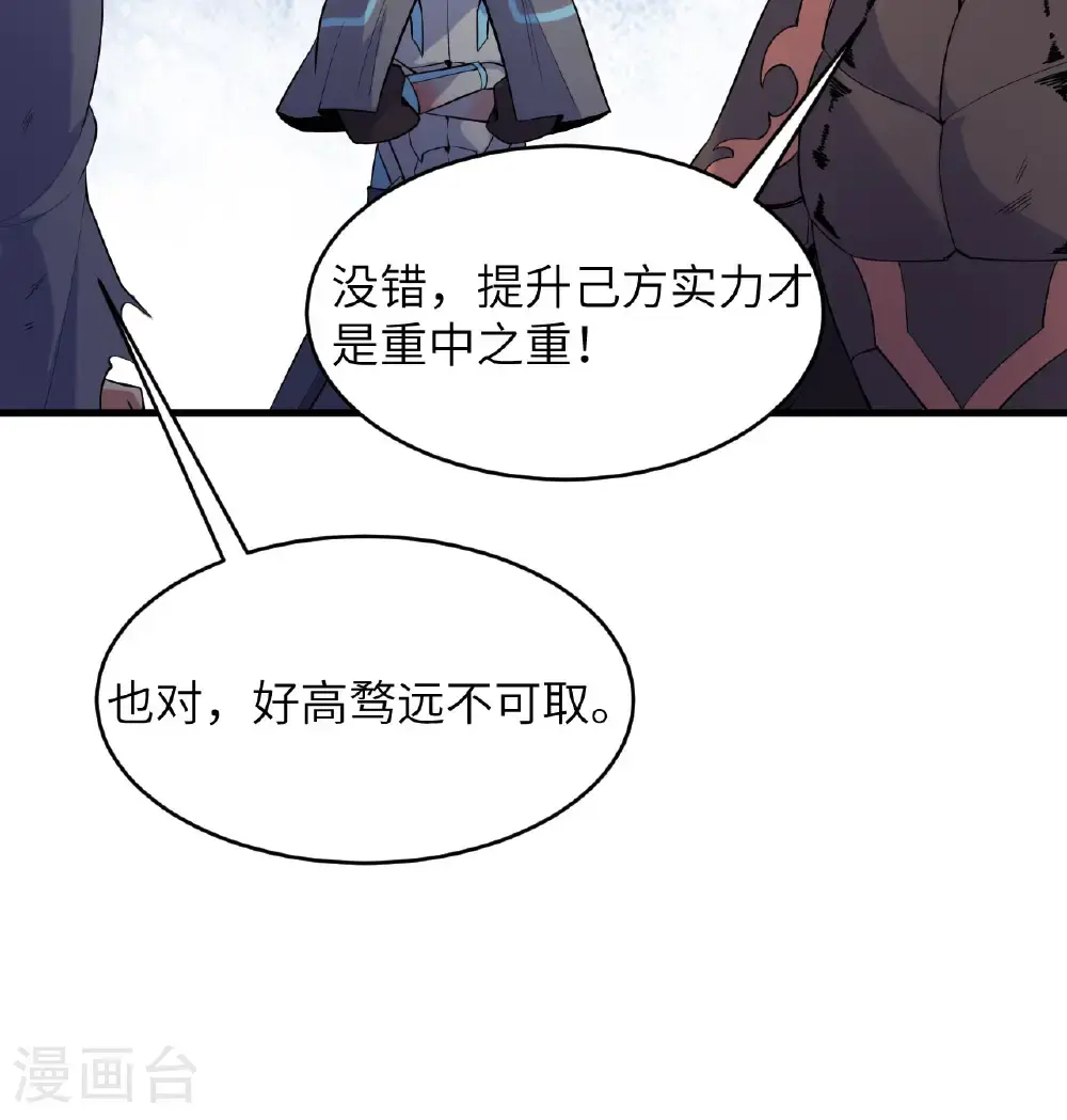 第184话 还治其身！29