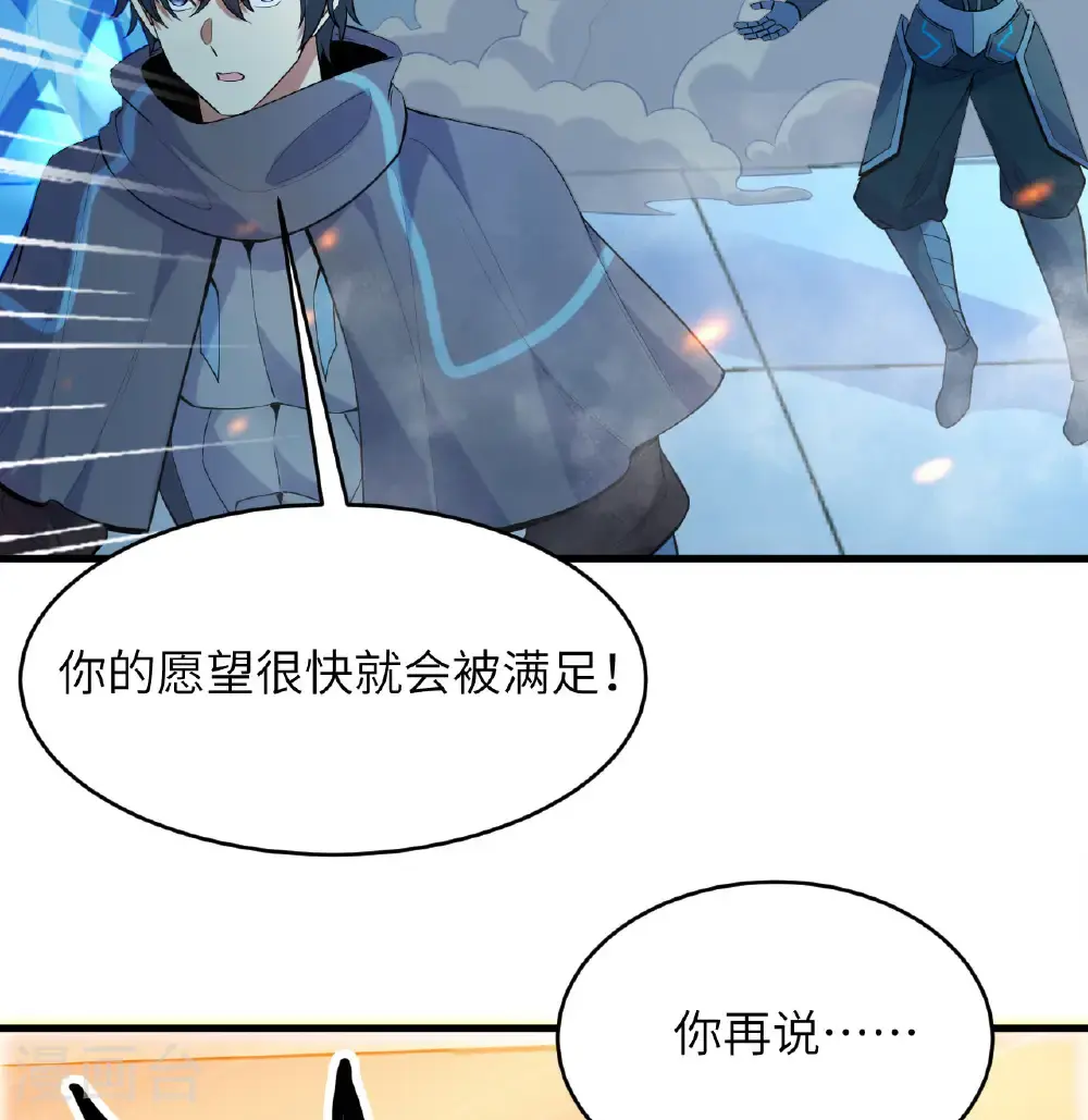 第188话 十二级，帝士境来袭！！22