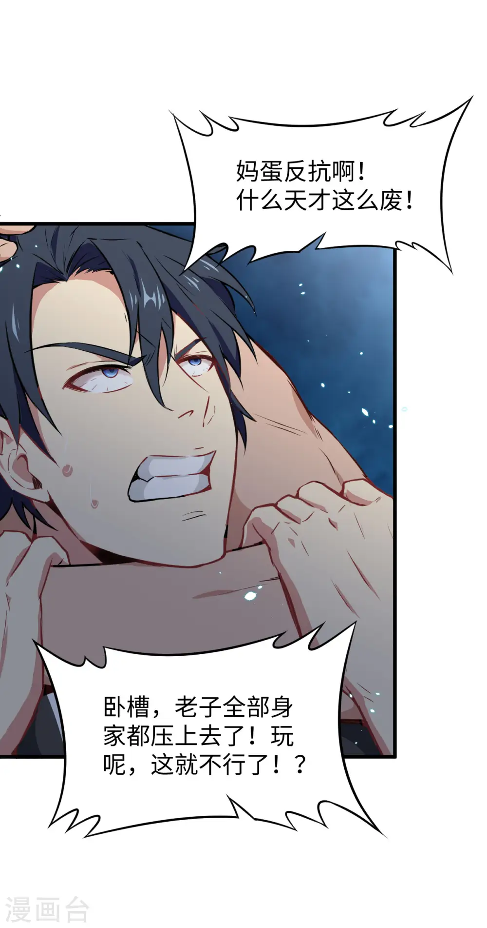 第39话 砸场子！20