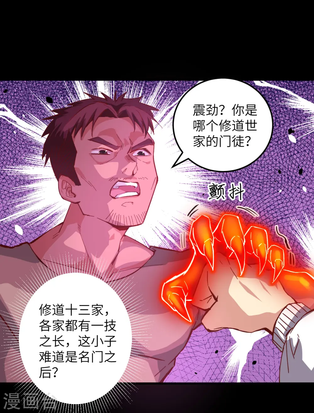 第2话 人体劲力，剑气成丝31