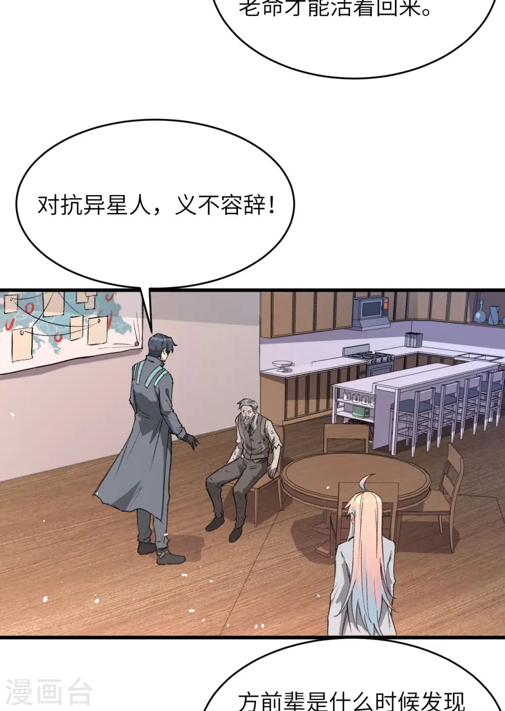 第152话 神降，斩神！33