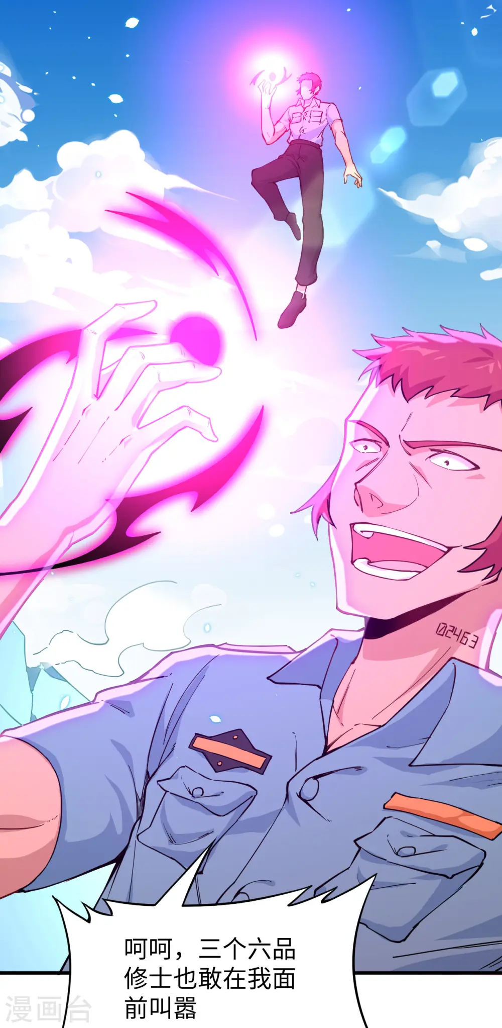第51话 突然袭击34