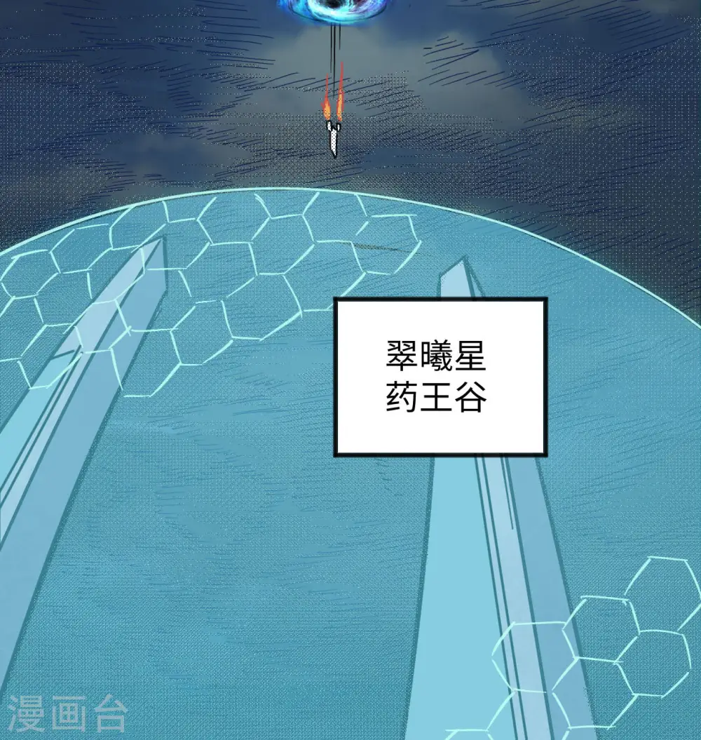 第101话 登陆翠星58