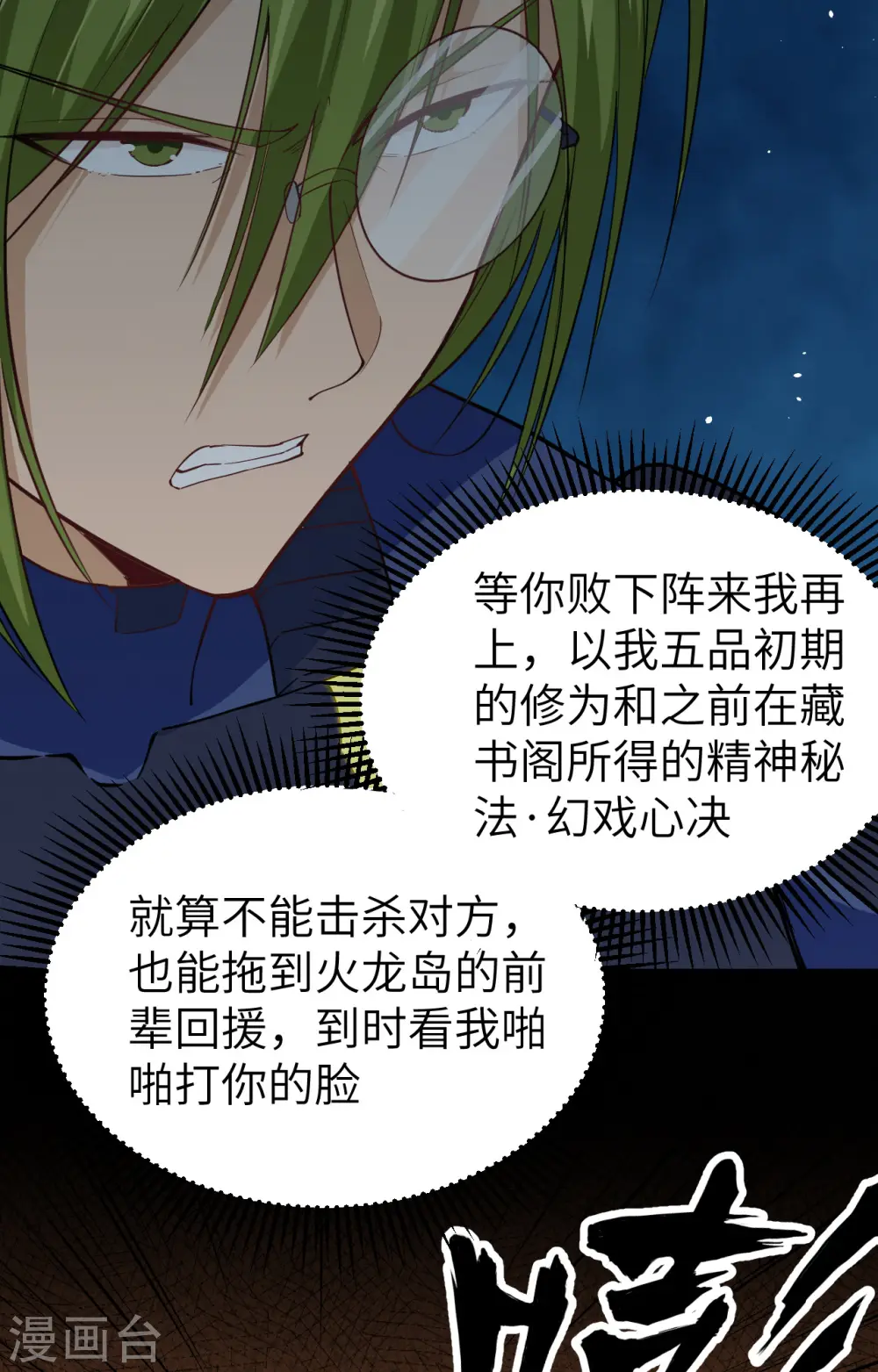 第76话 喋血山谷45