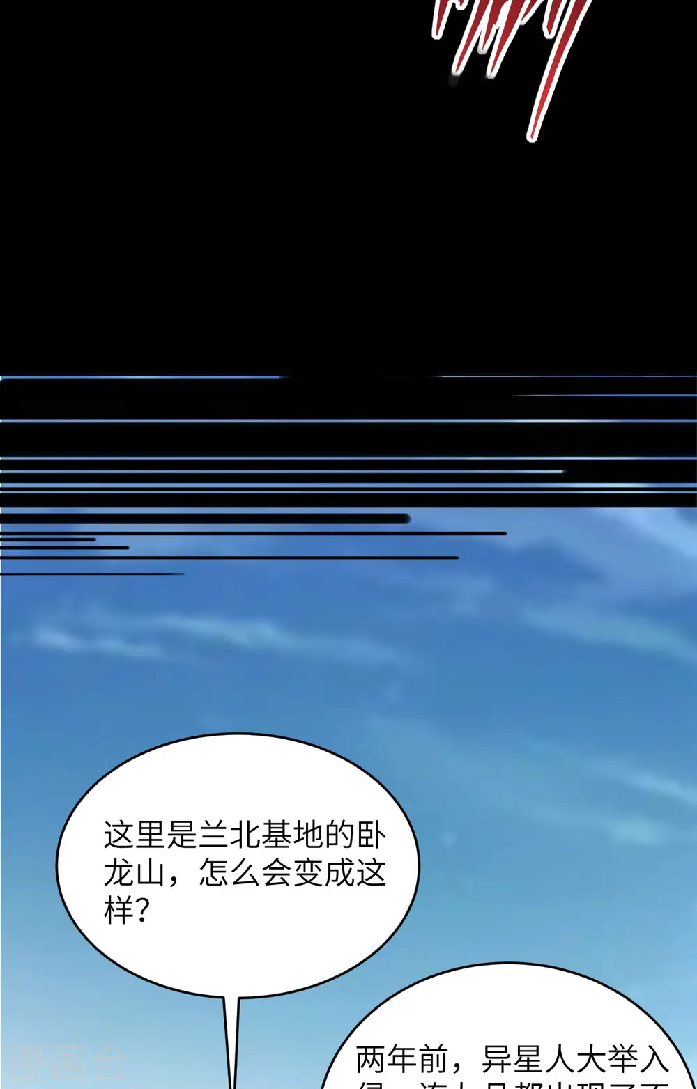 第145话 回归，斩尽妖邪！39