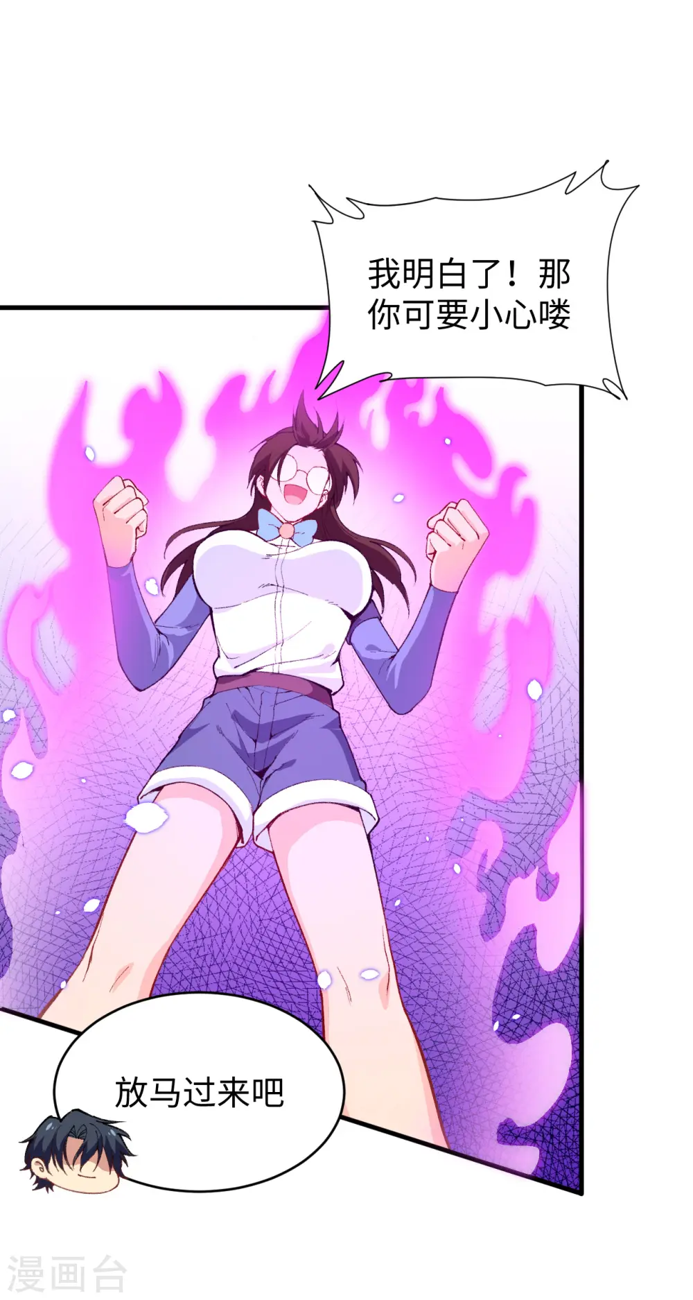 第49话 小试牛刀35