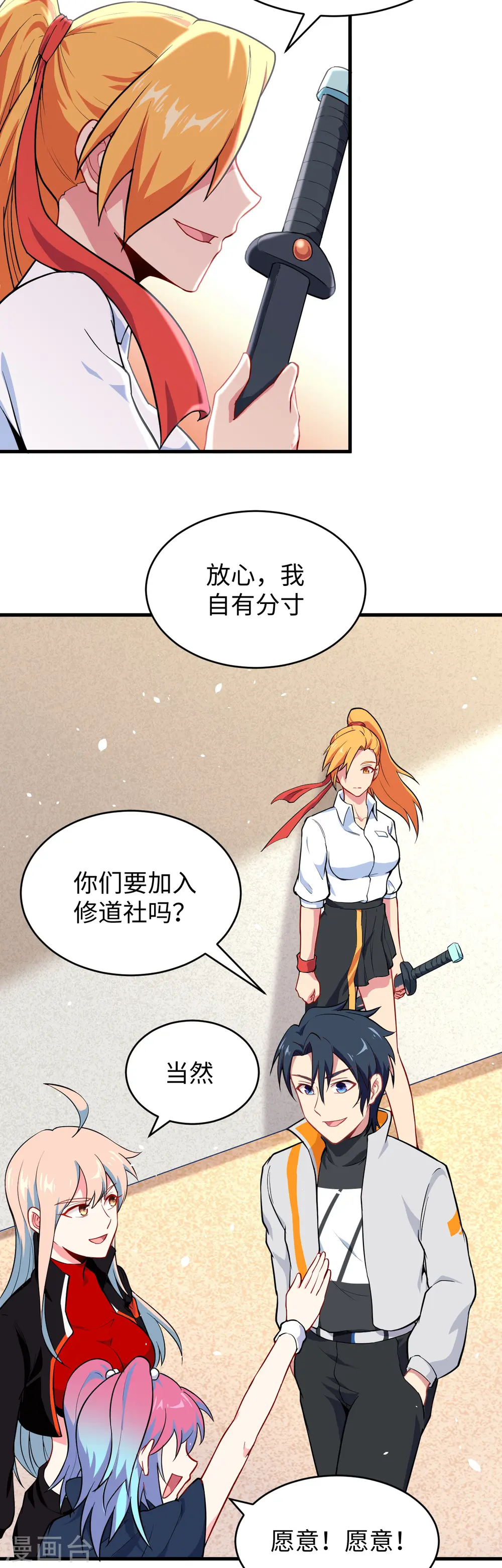 第33话 唐明，修道社社长！23