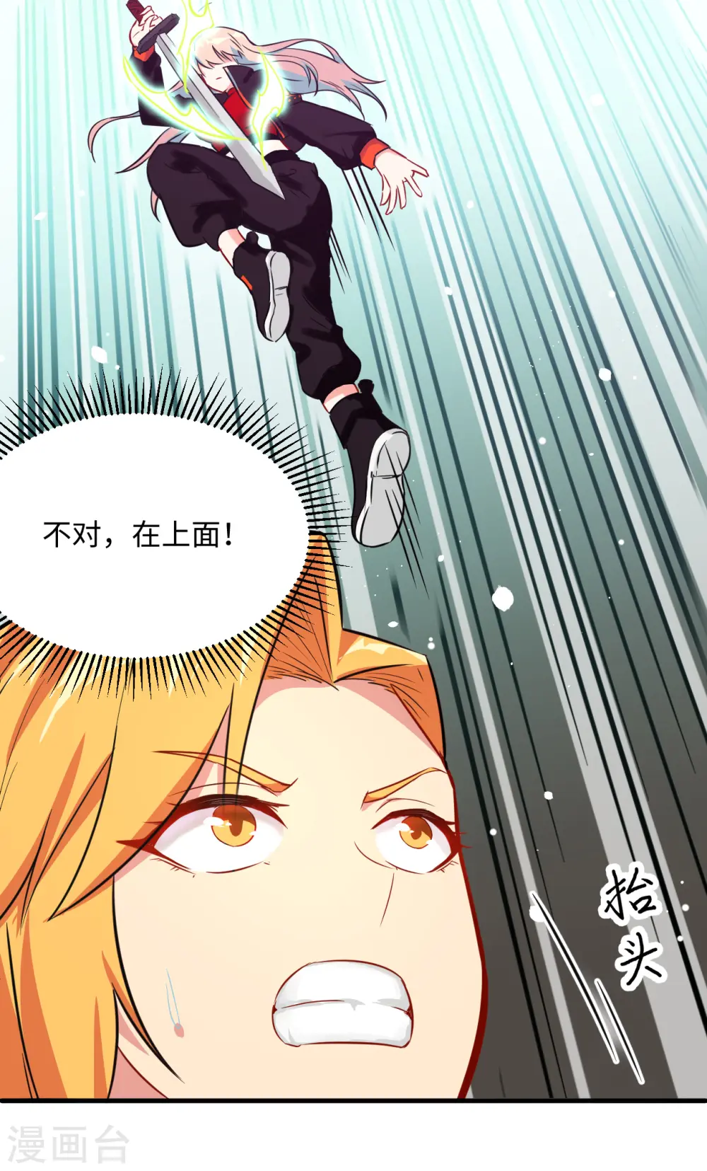 第24话 王晶晶VS宋璐，剑道之争！28