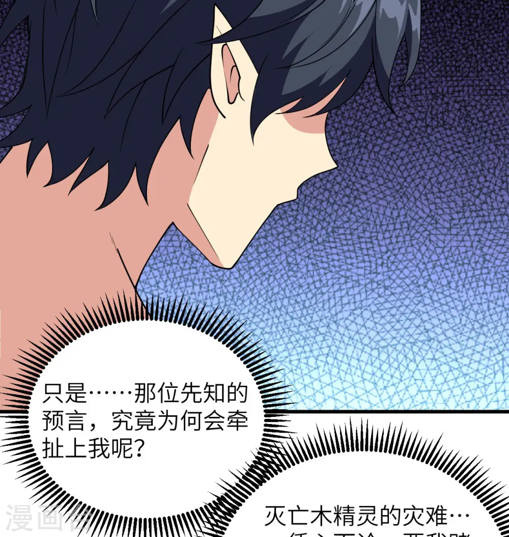 第128话 铸就灵种21