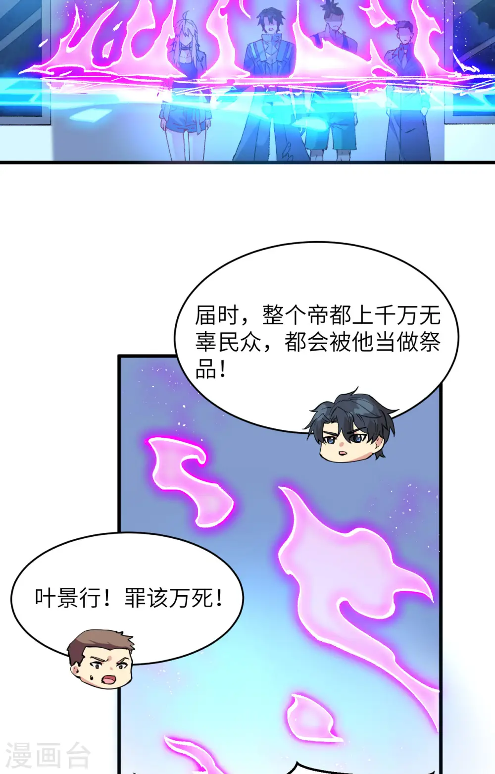 第148话 炸了联盟总部！19