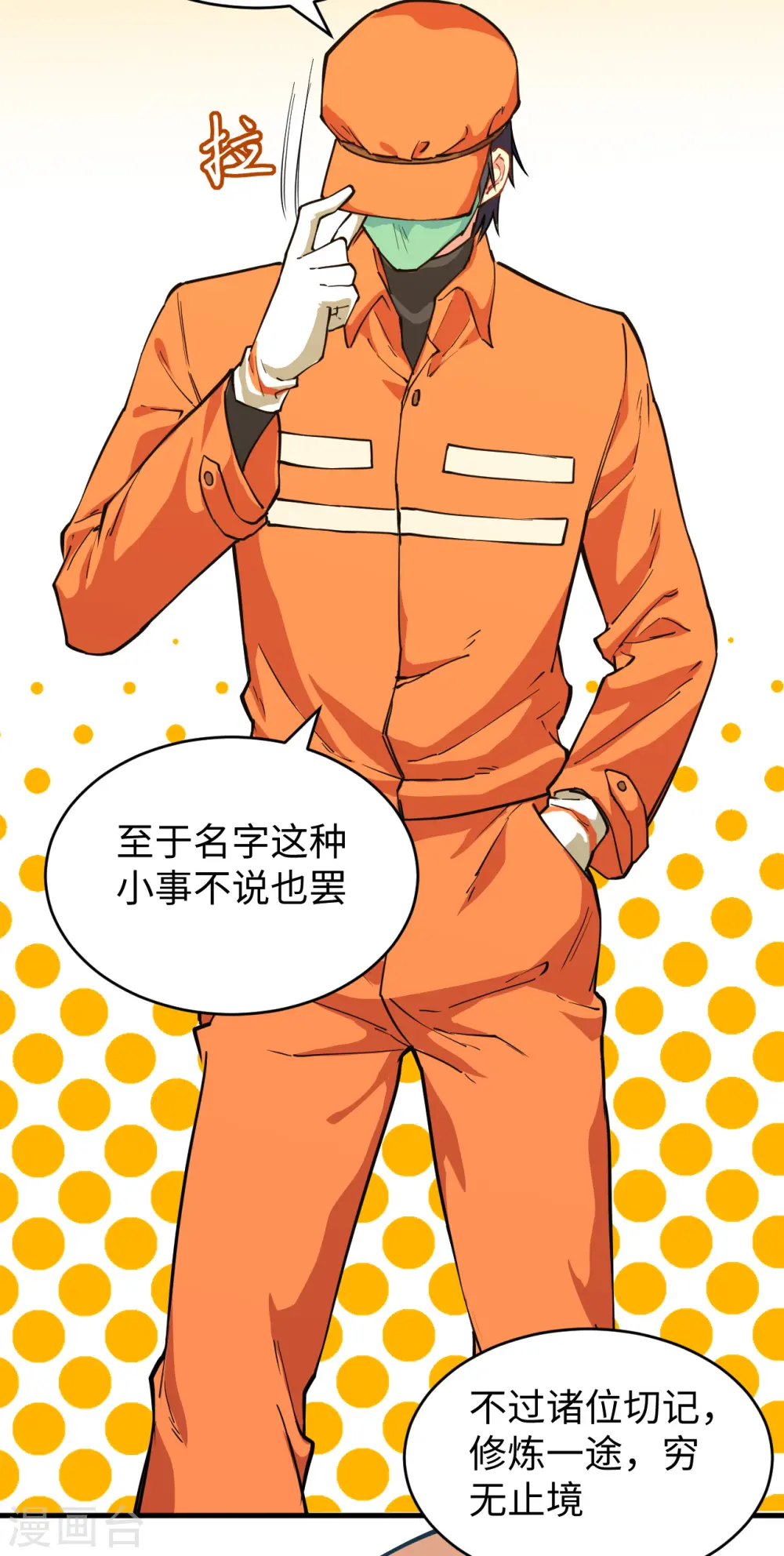 第53话 刻不容缓16