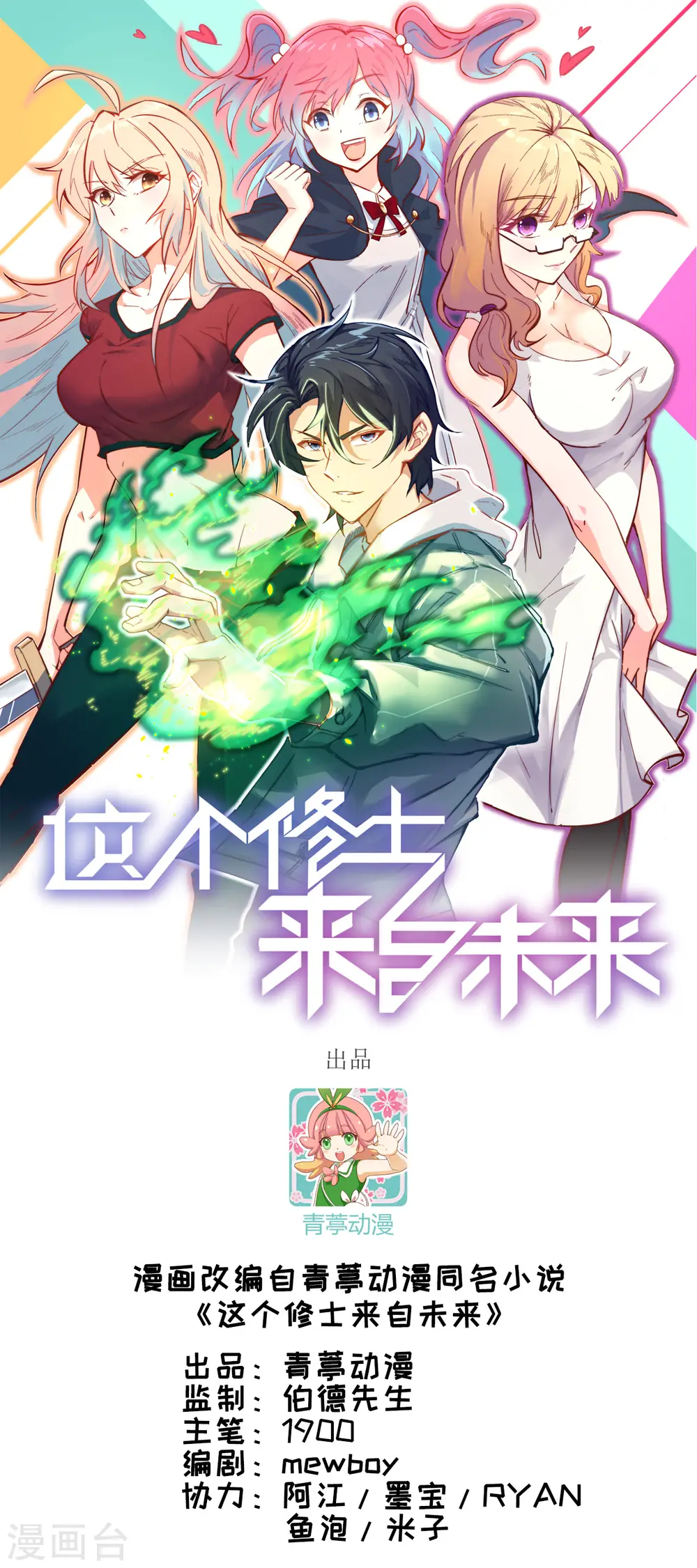第72话 业火红莲0