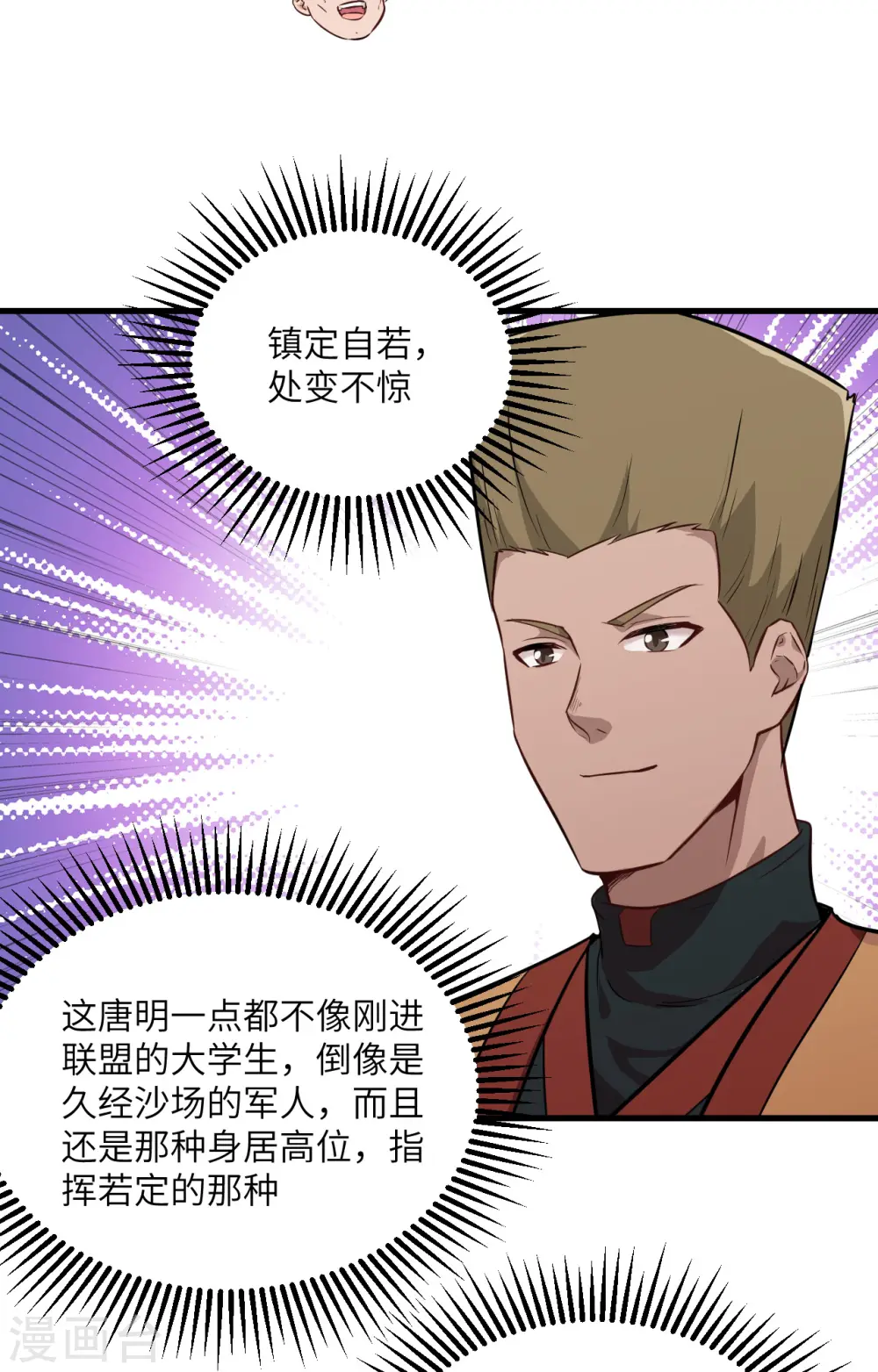 第79话 火龙岛危机24