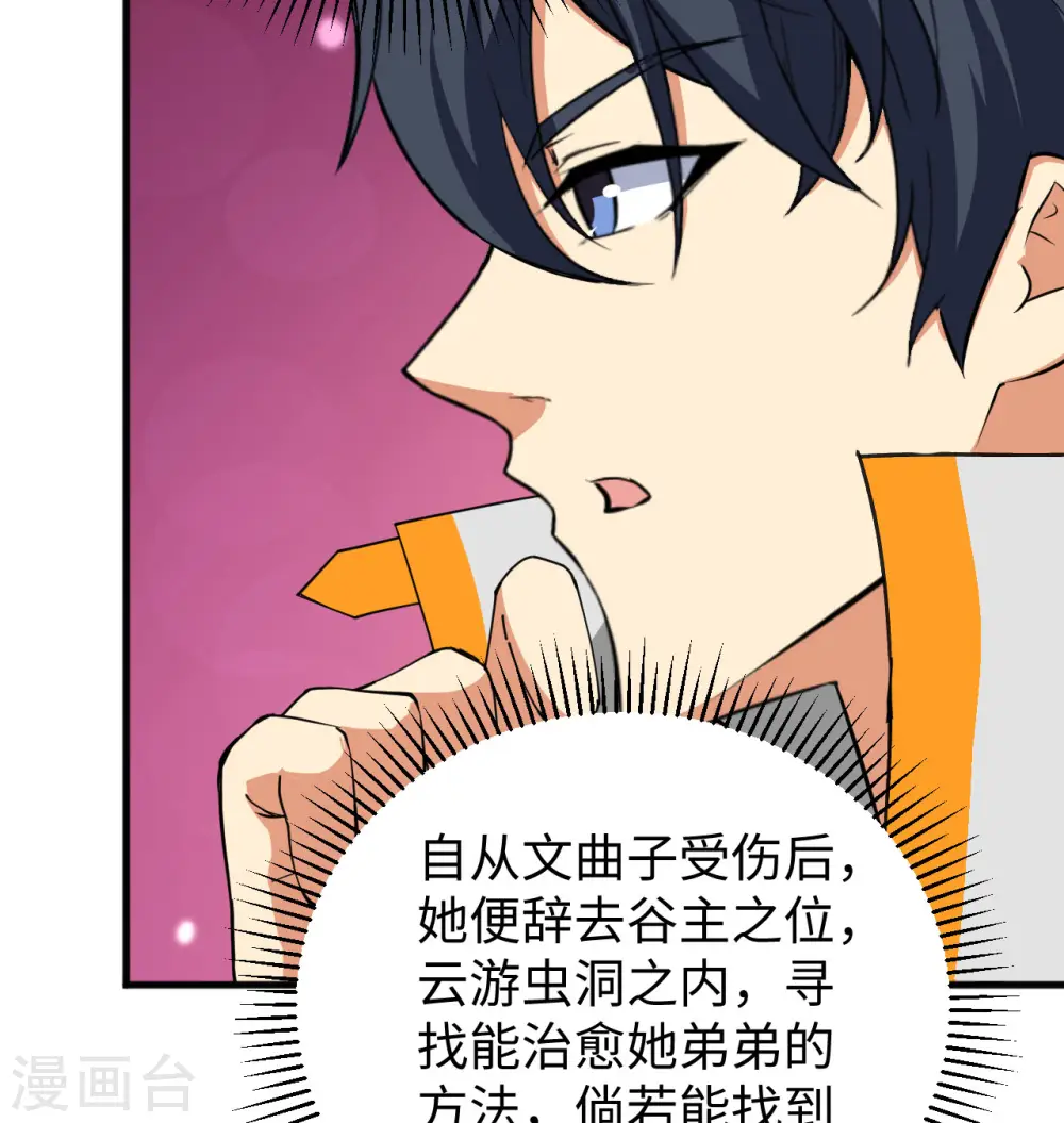 第100话 先见之明40