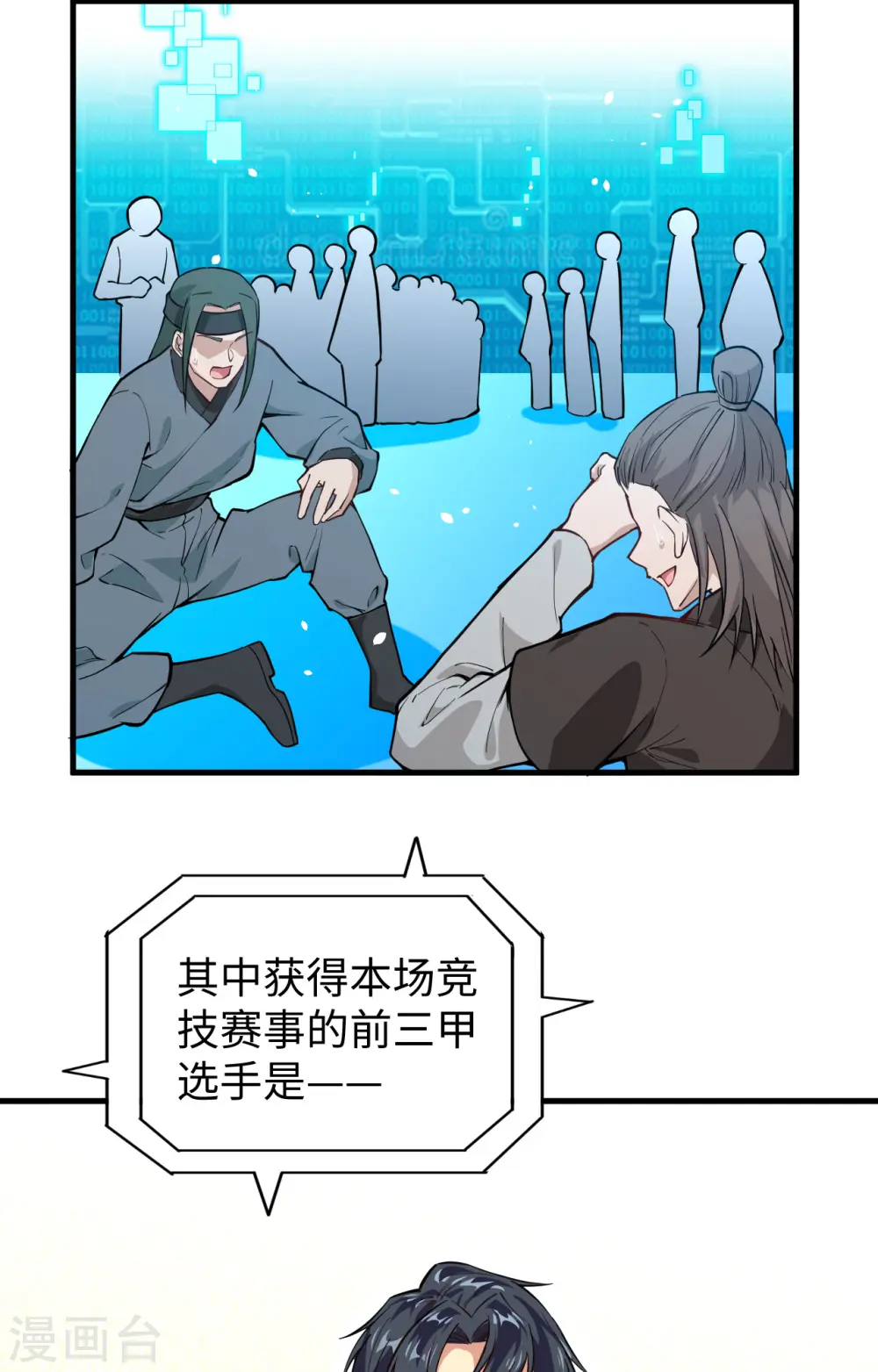 第56话 剖白与蛊惑35