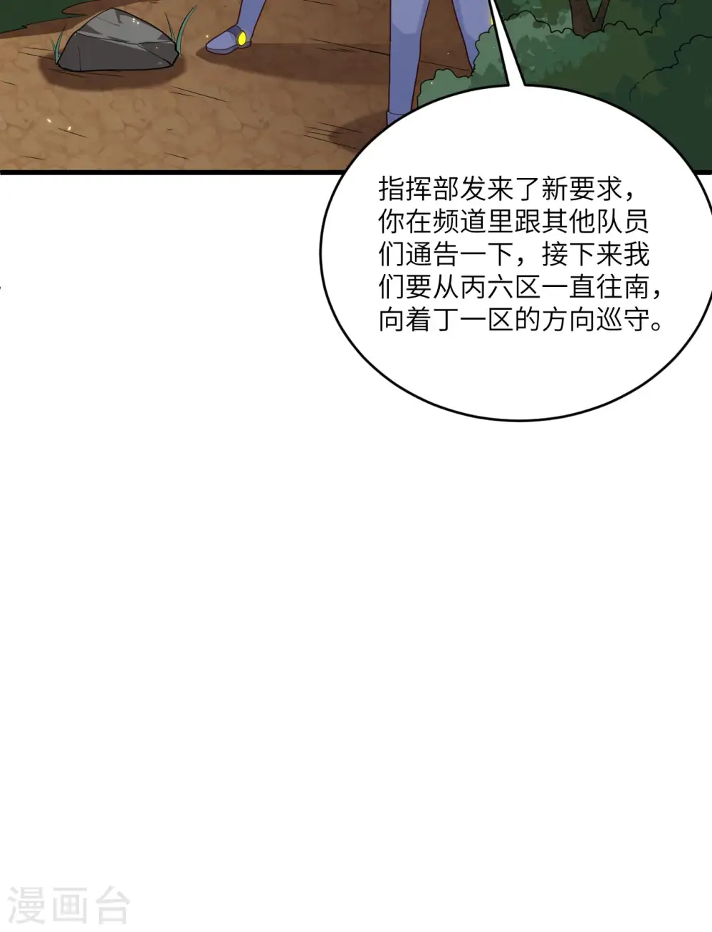 第142话 九级战士来袭18