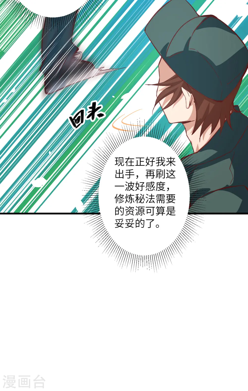 第4话 突然的刺杀，唐明相助！36
