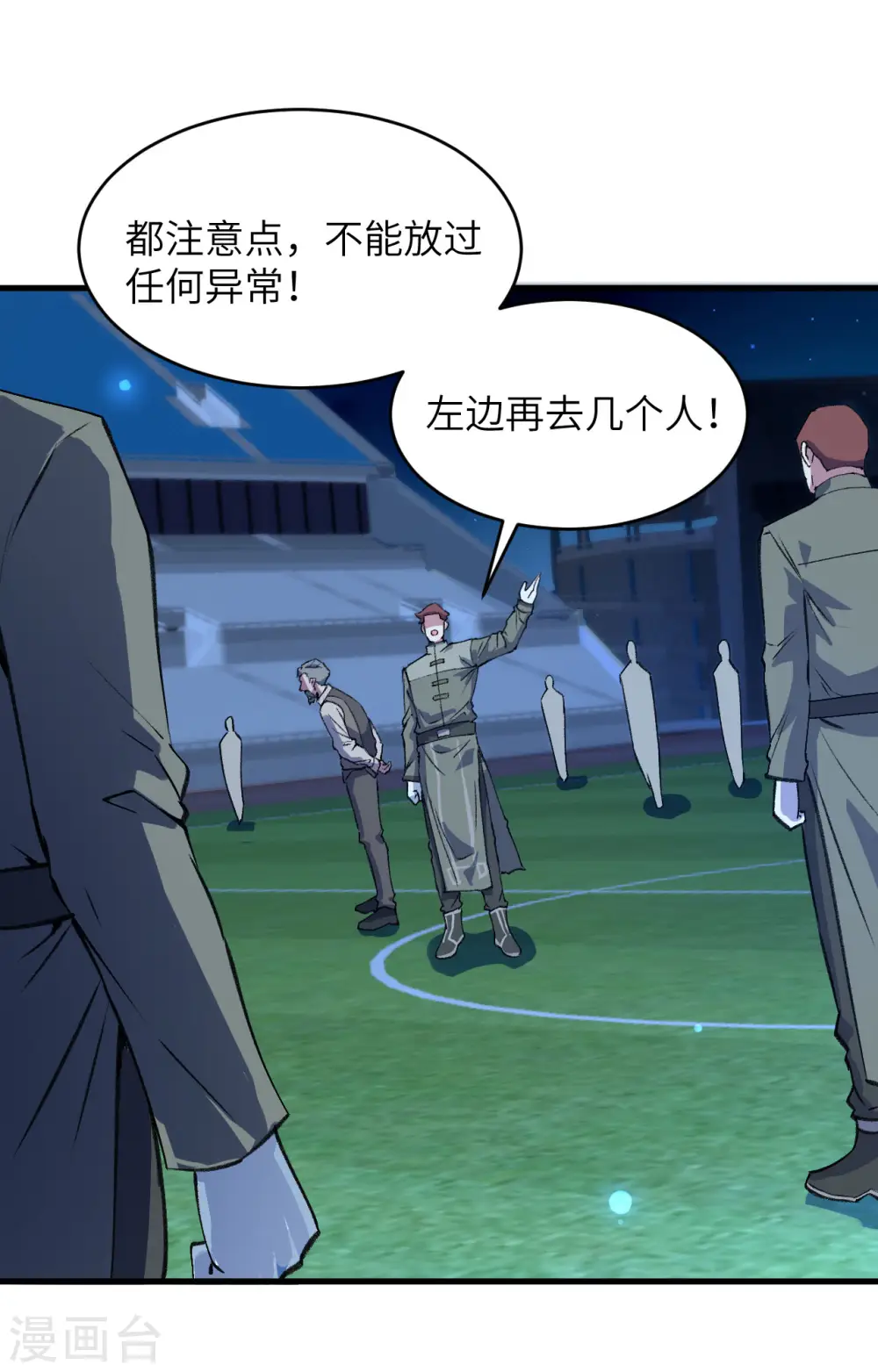 第150话 地狱里爬出来复仇的恶鬼32
