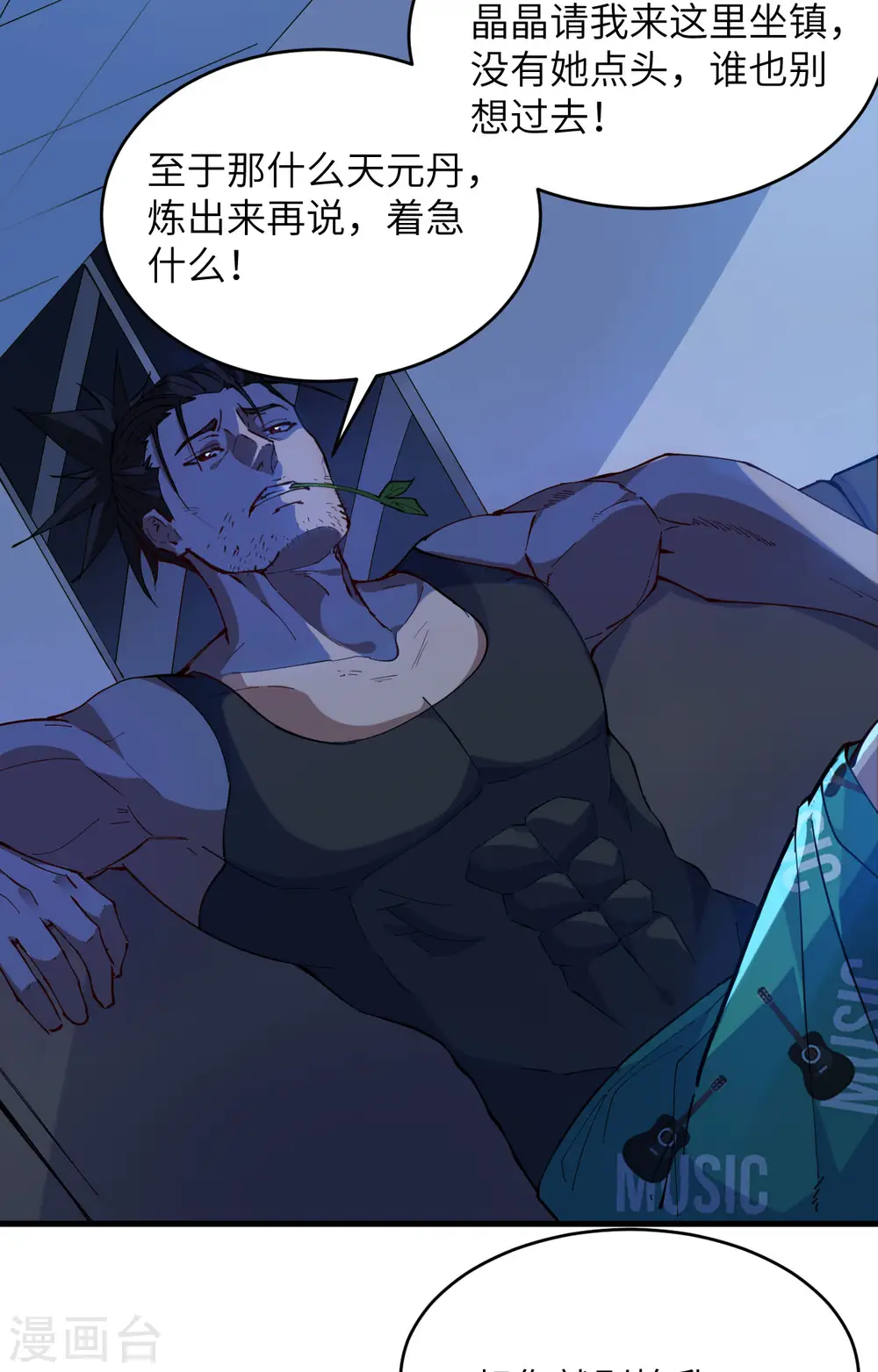 第146话 风雨欲来32