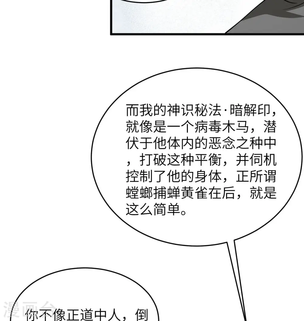 第130话 新的任务44