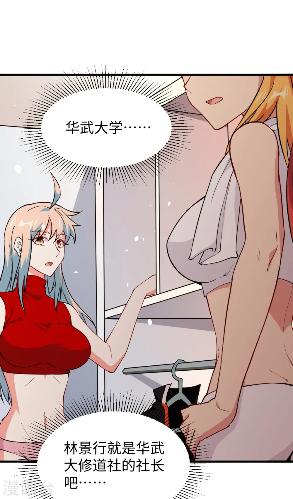 第51话 突然袭击8