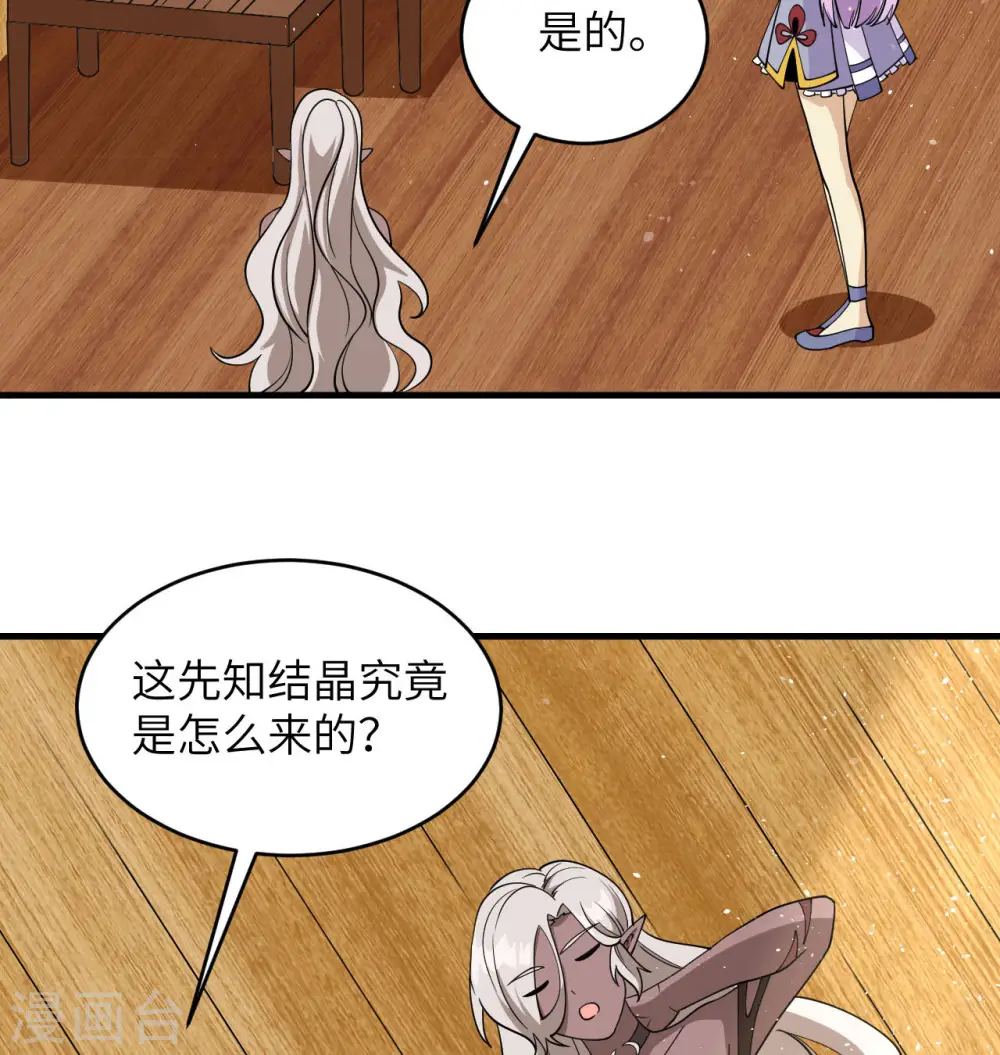 第128话 铸就灵种36