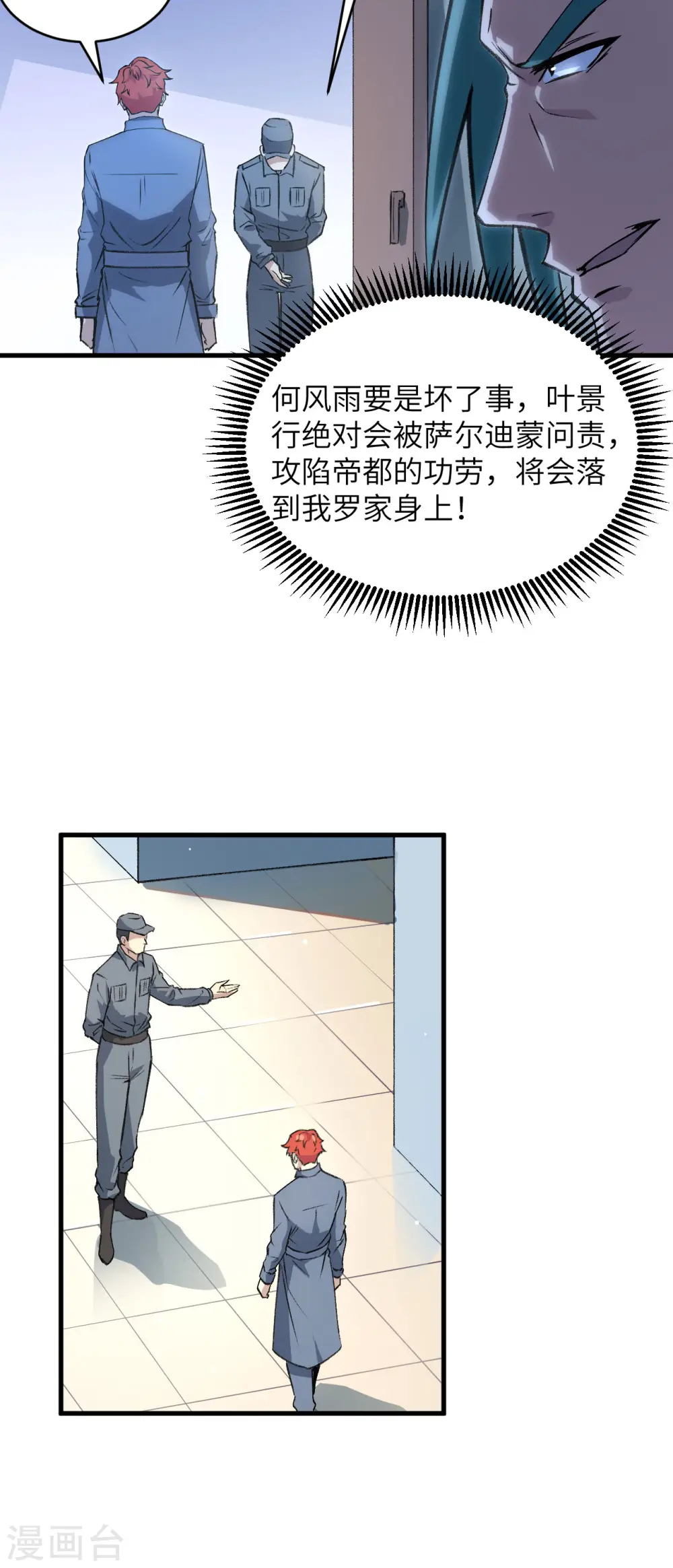 第154话 唐明的礼物19