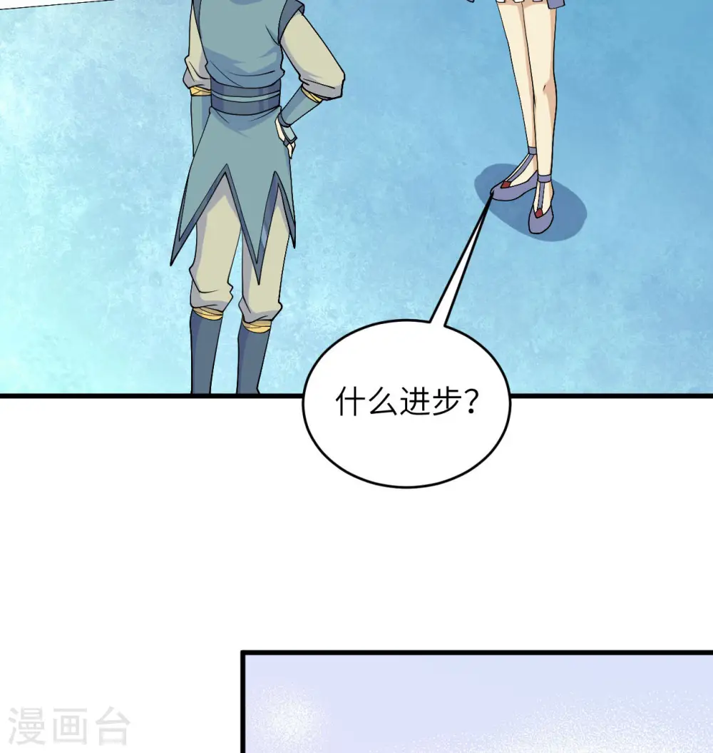第134话 你又精进了38