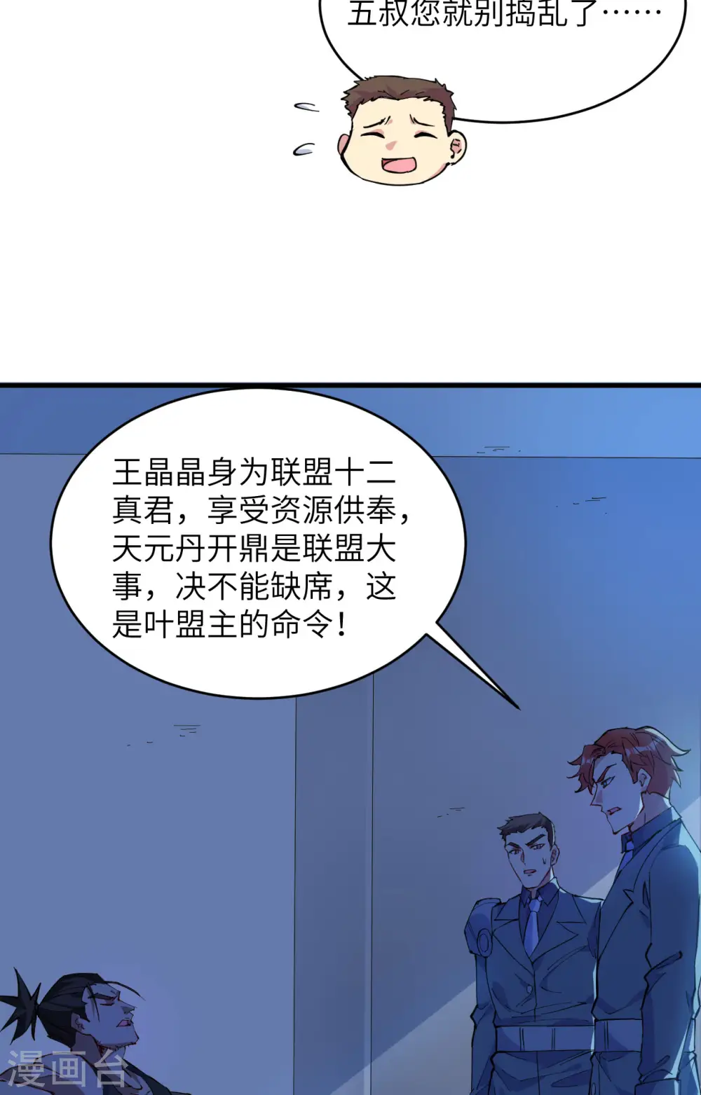 第146话 风雨欲来33