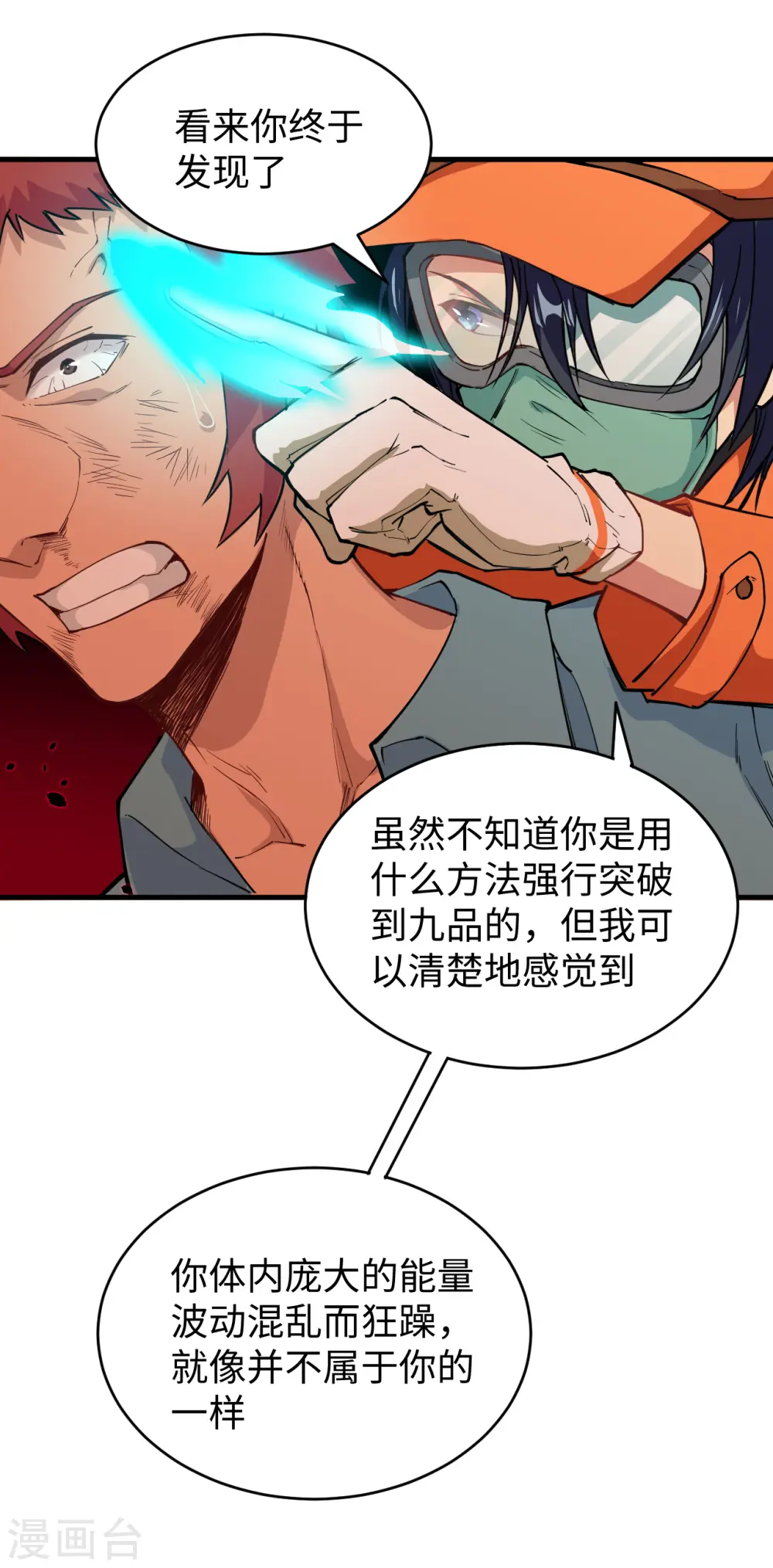 第53话 刻不容缓5