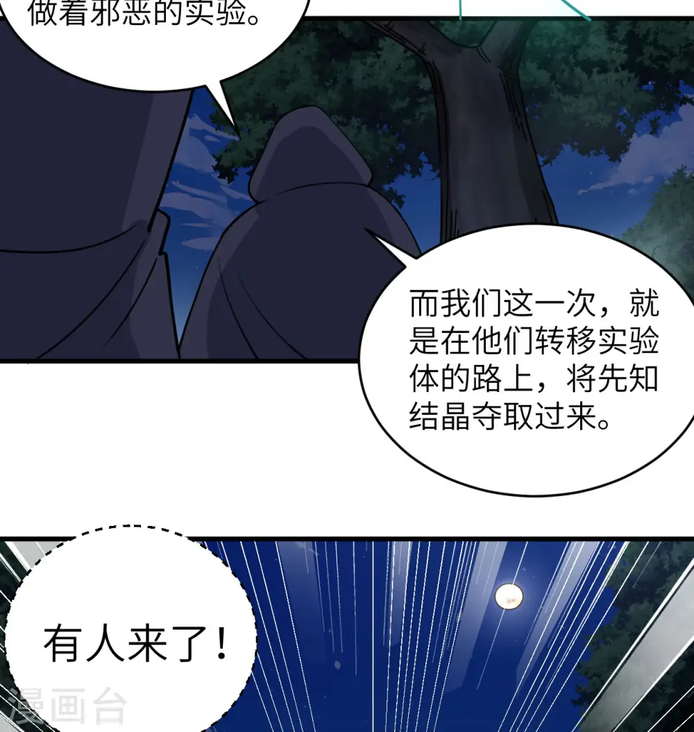 第115话 弃信者64