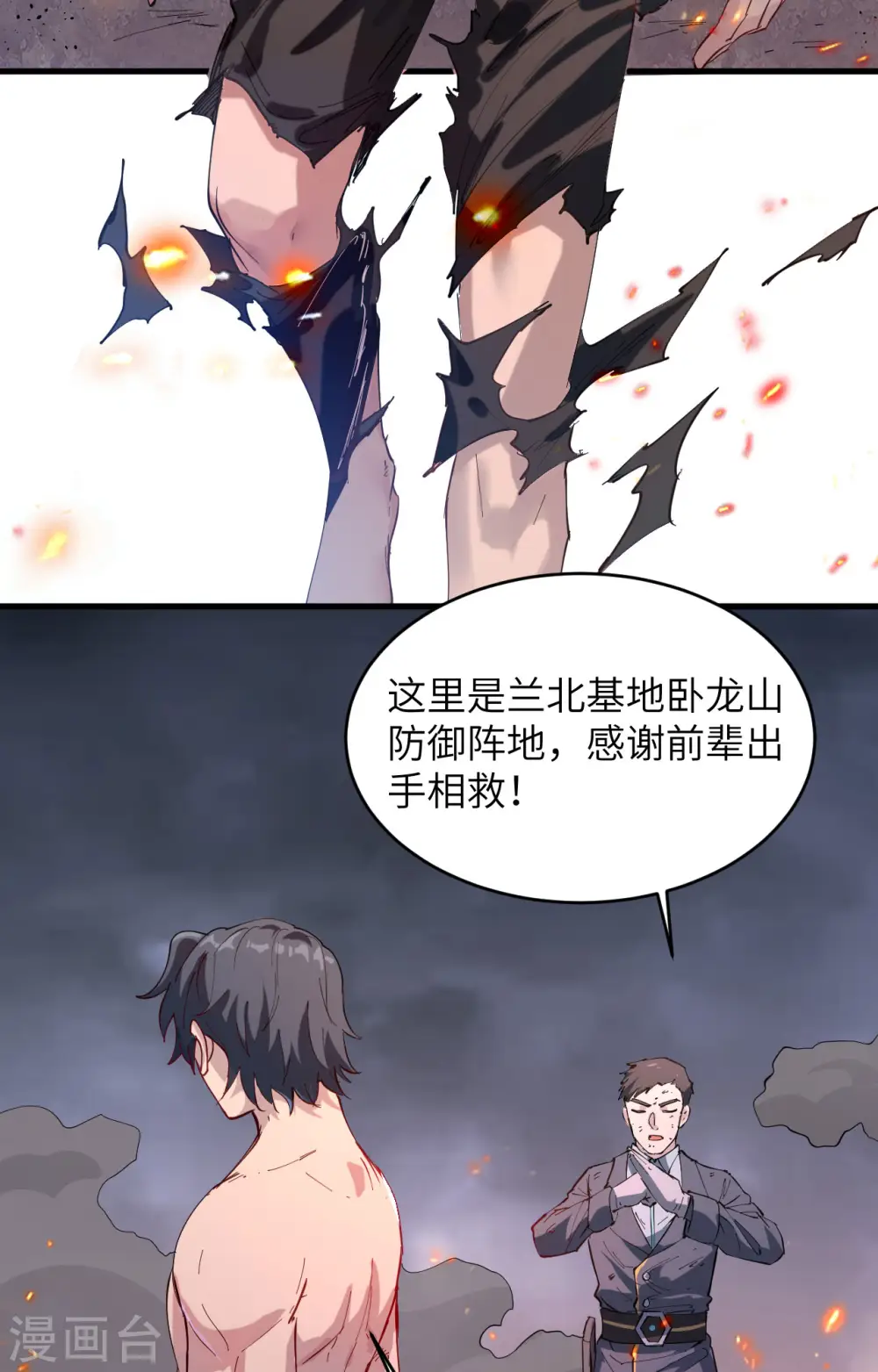 第145话 回归，斩尽妖邪！26