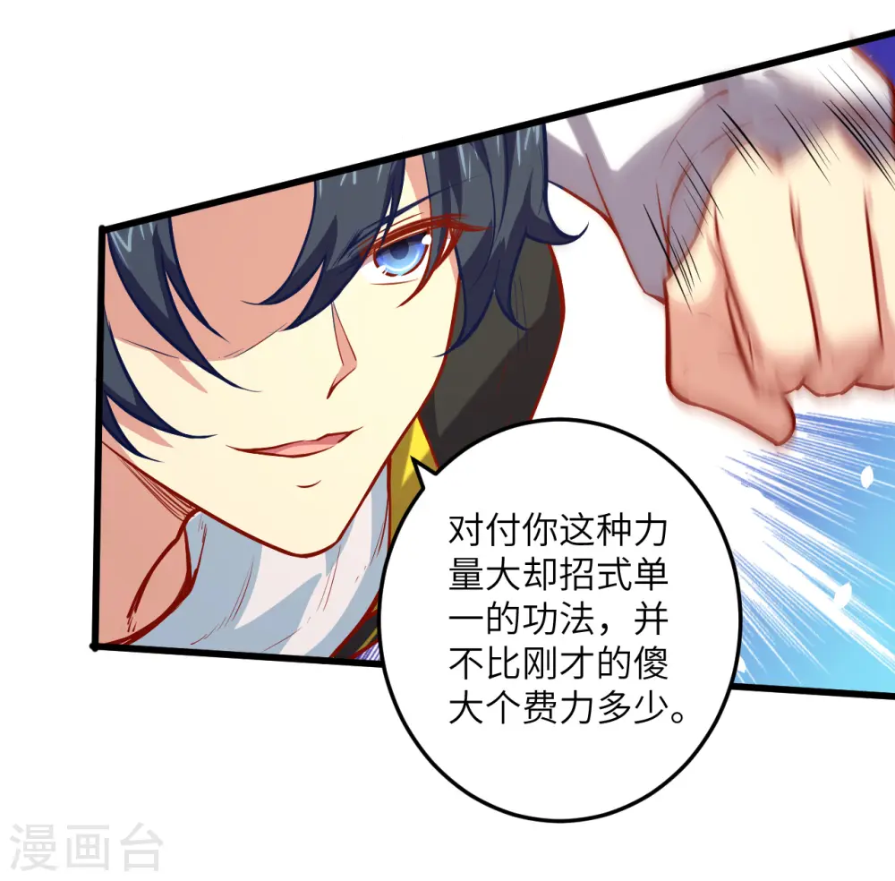 第4话 突然的刺杀，唐明相助！16