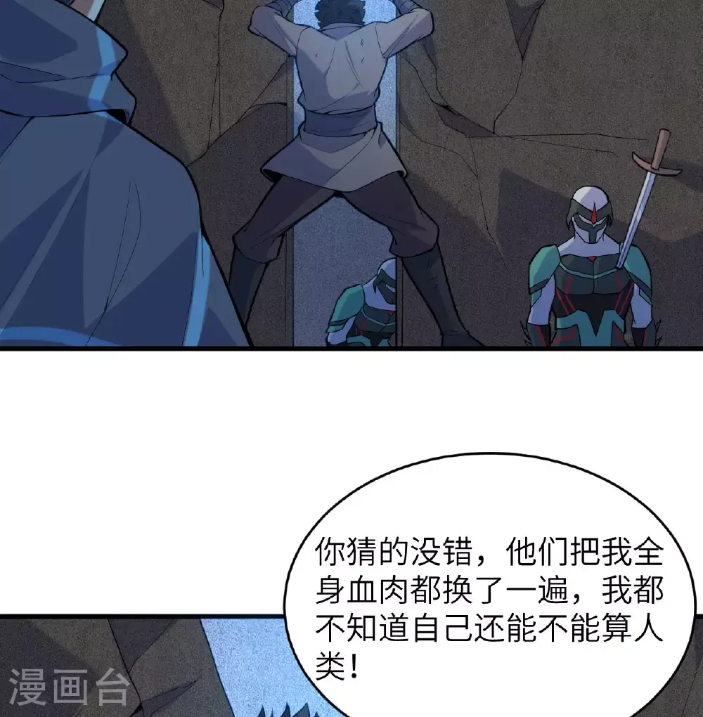 第183话 神魂长城5