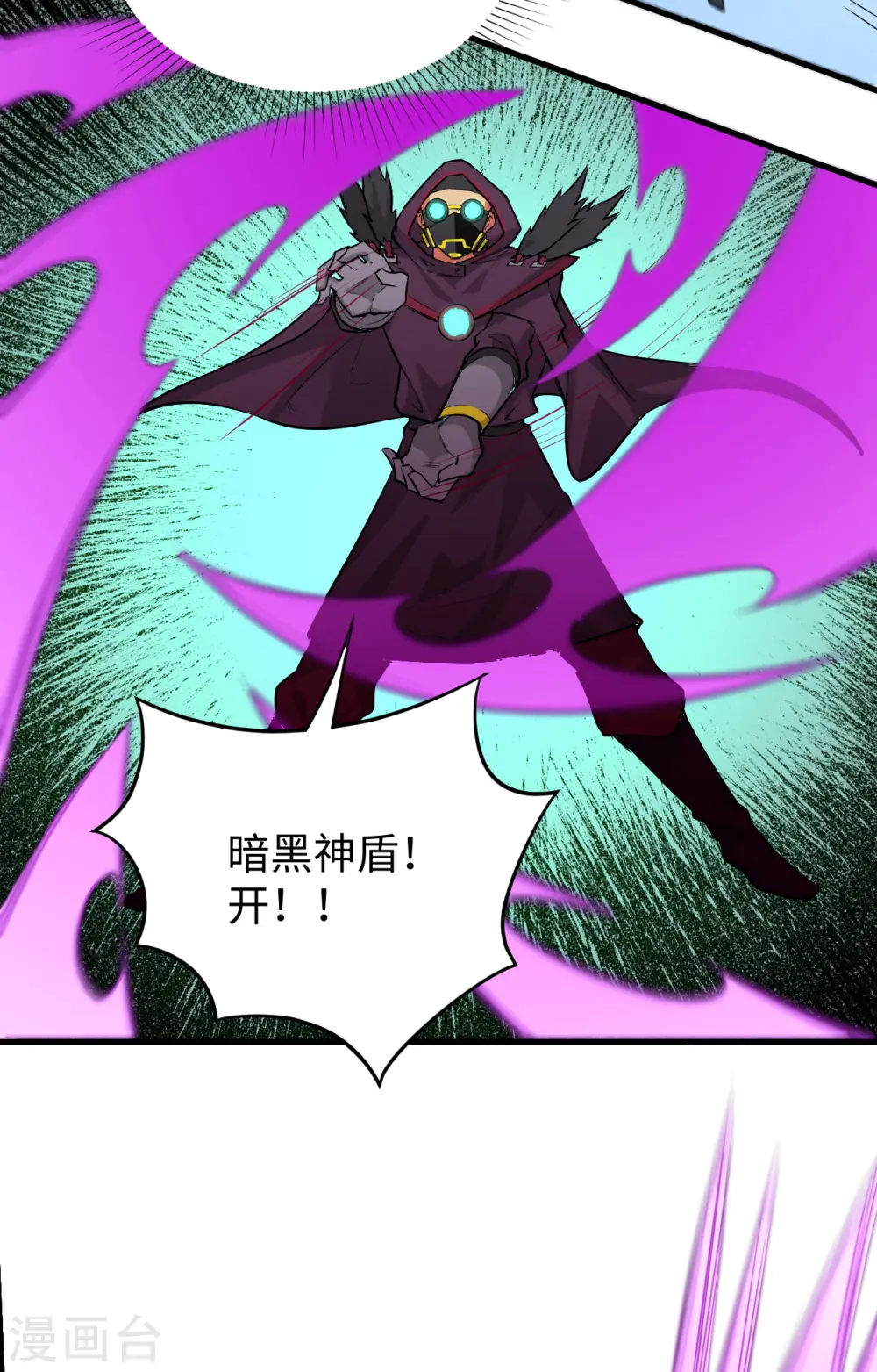 第84话 夸父巨人37