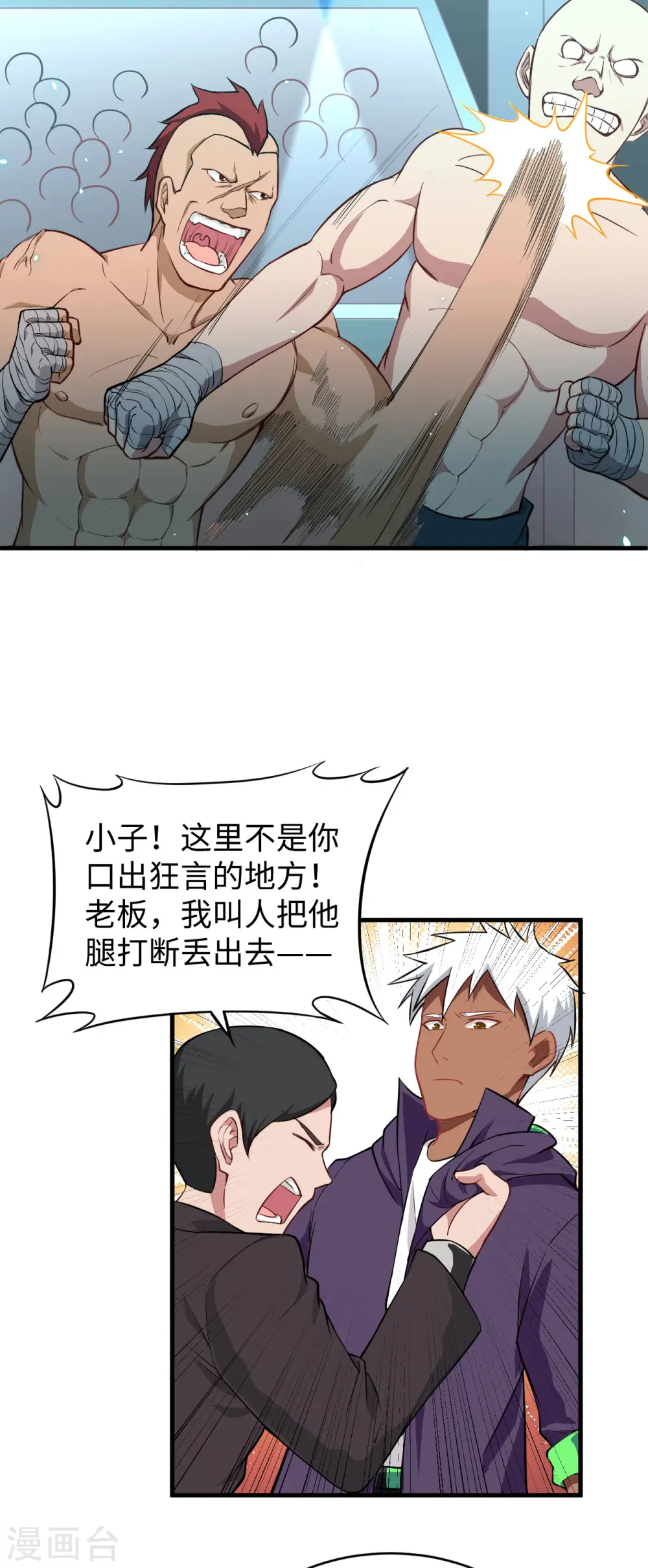 第35话 地下拳赛14