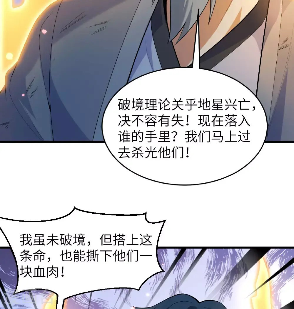第184话 还治其身！17
