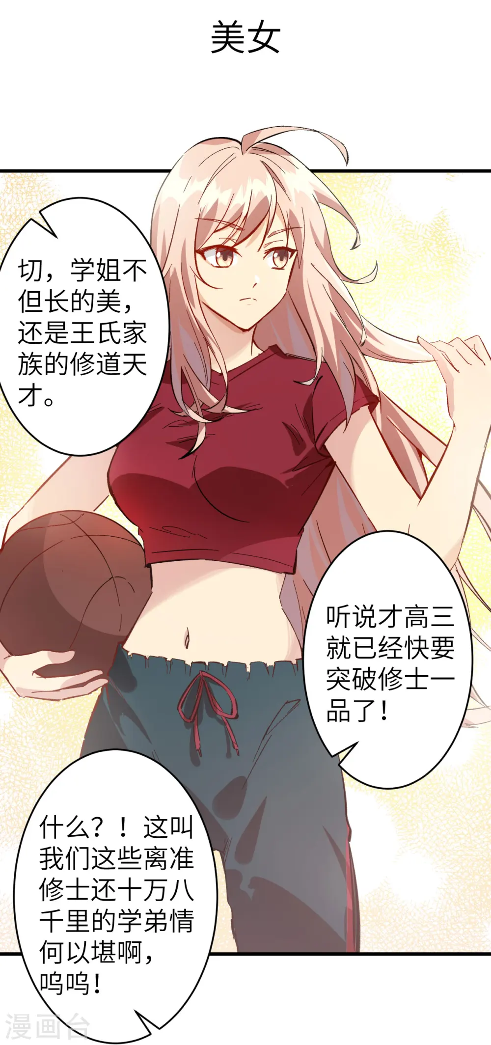 预告9