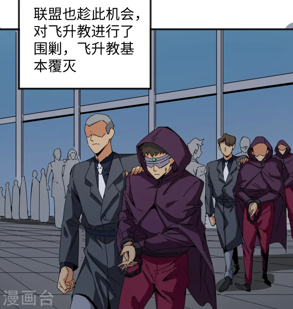 第99话 别了， 烈士英魂！3