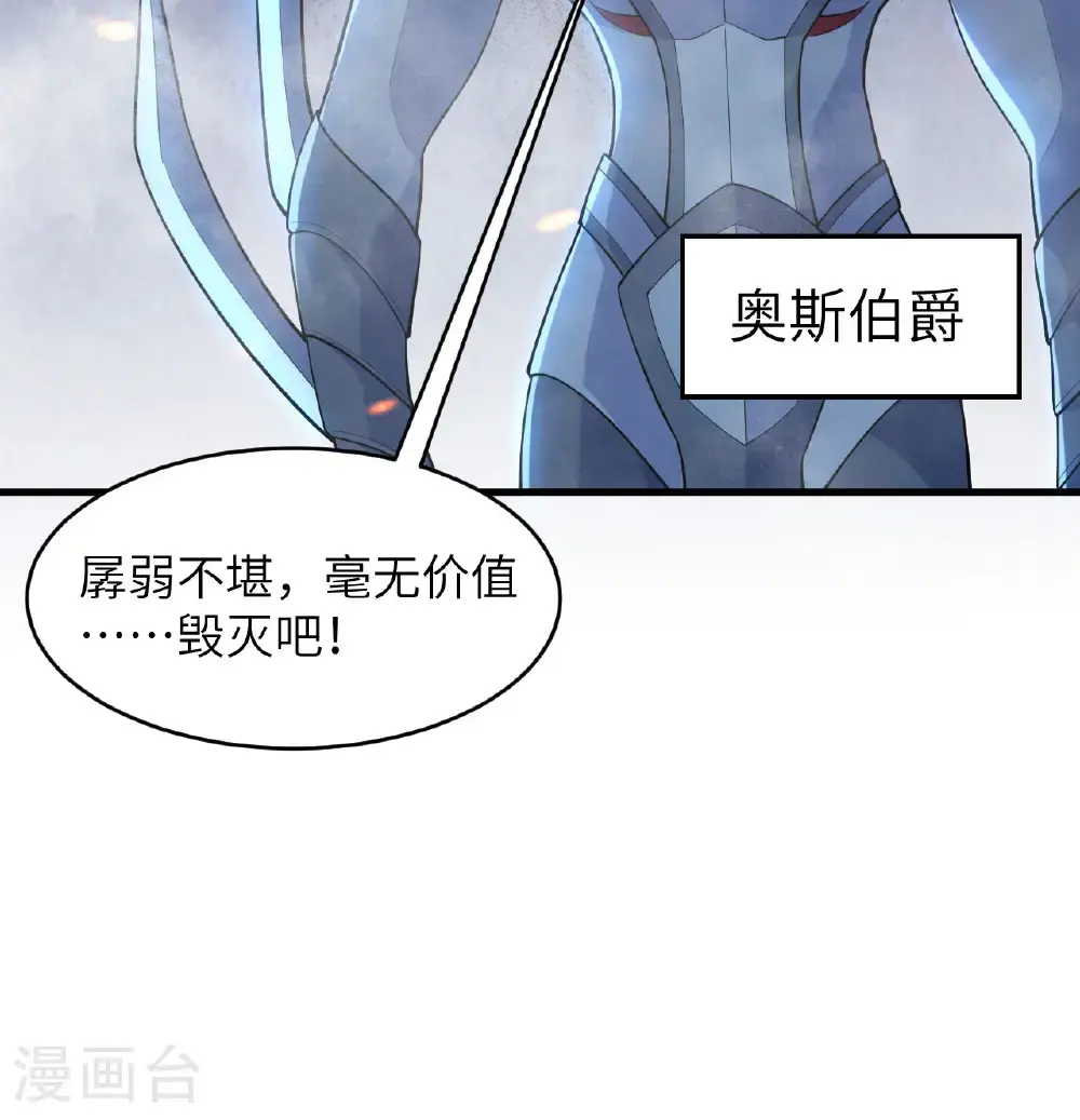 第190话 斩星之威13