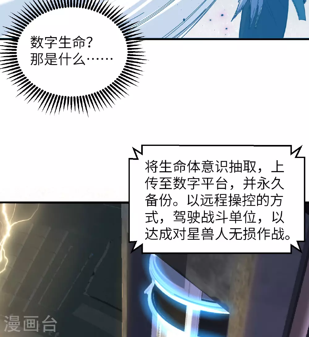 第175话 物质派25