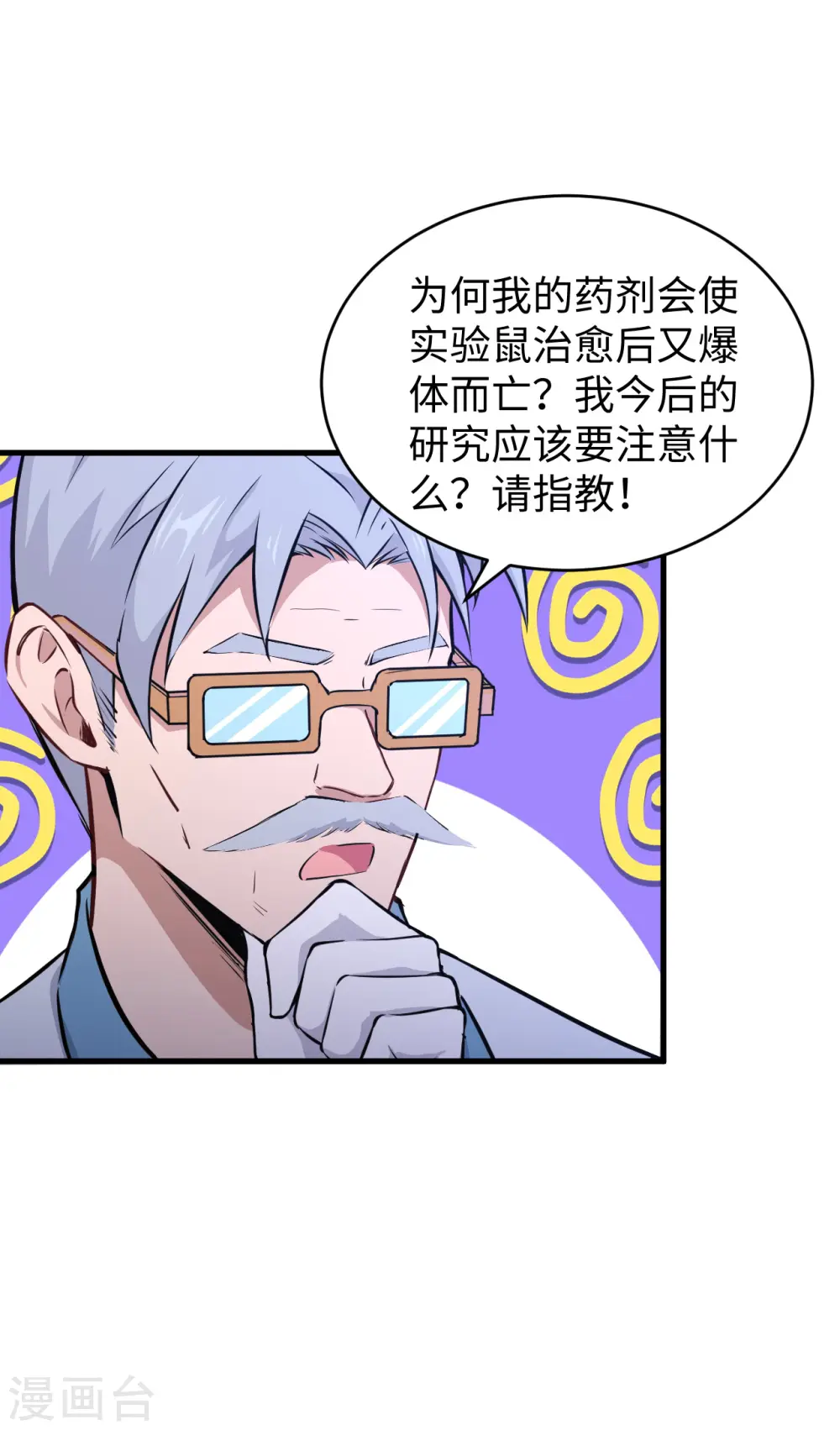 第43话 人族崛起的第一步26