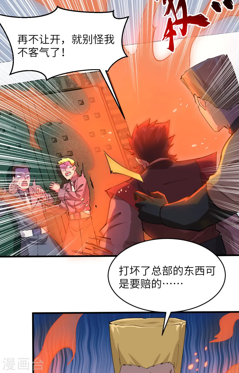 第146话 风雨欲来7