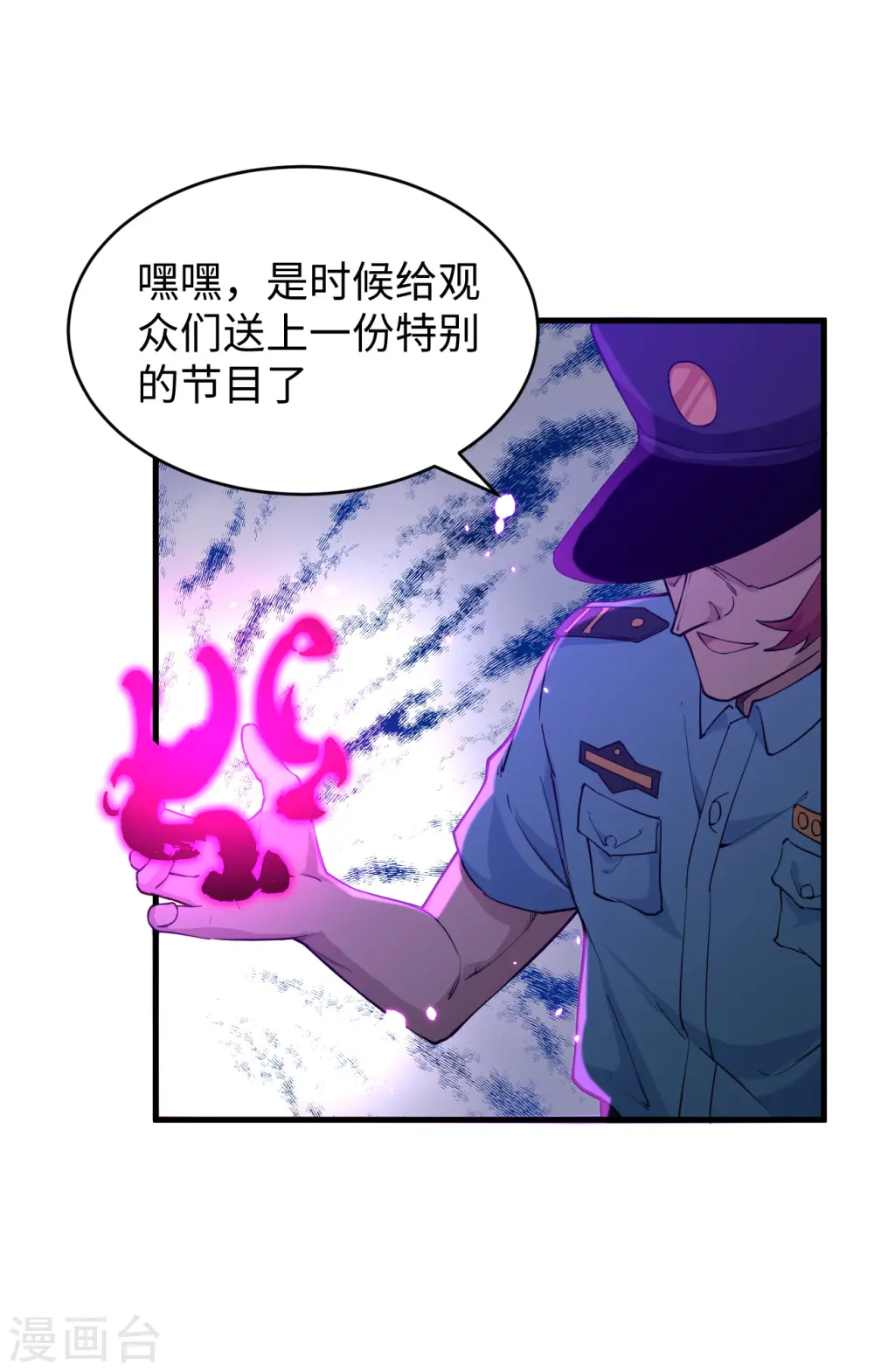 第49话 小试牛刀54