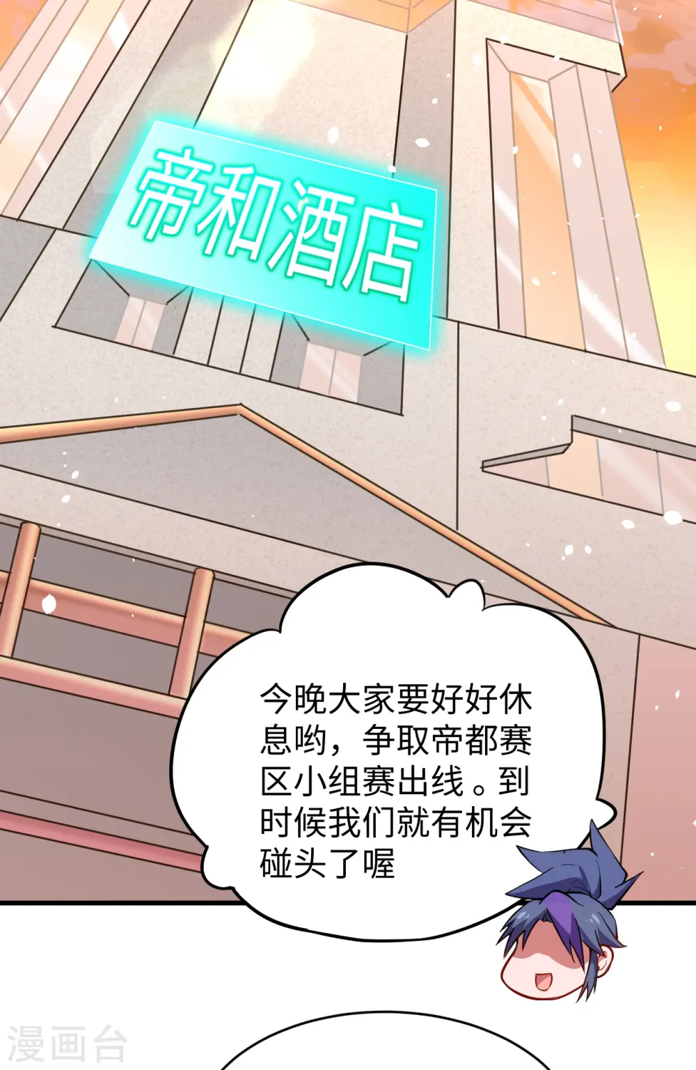 第47话 校比前夕11